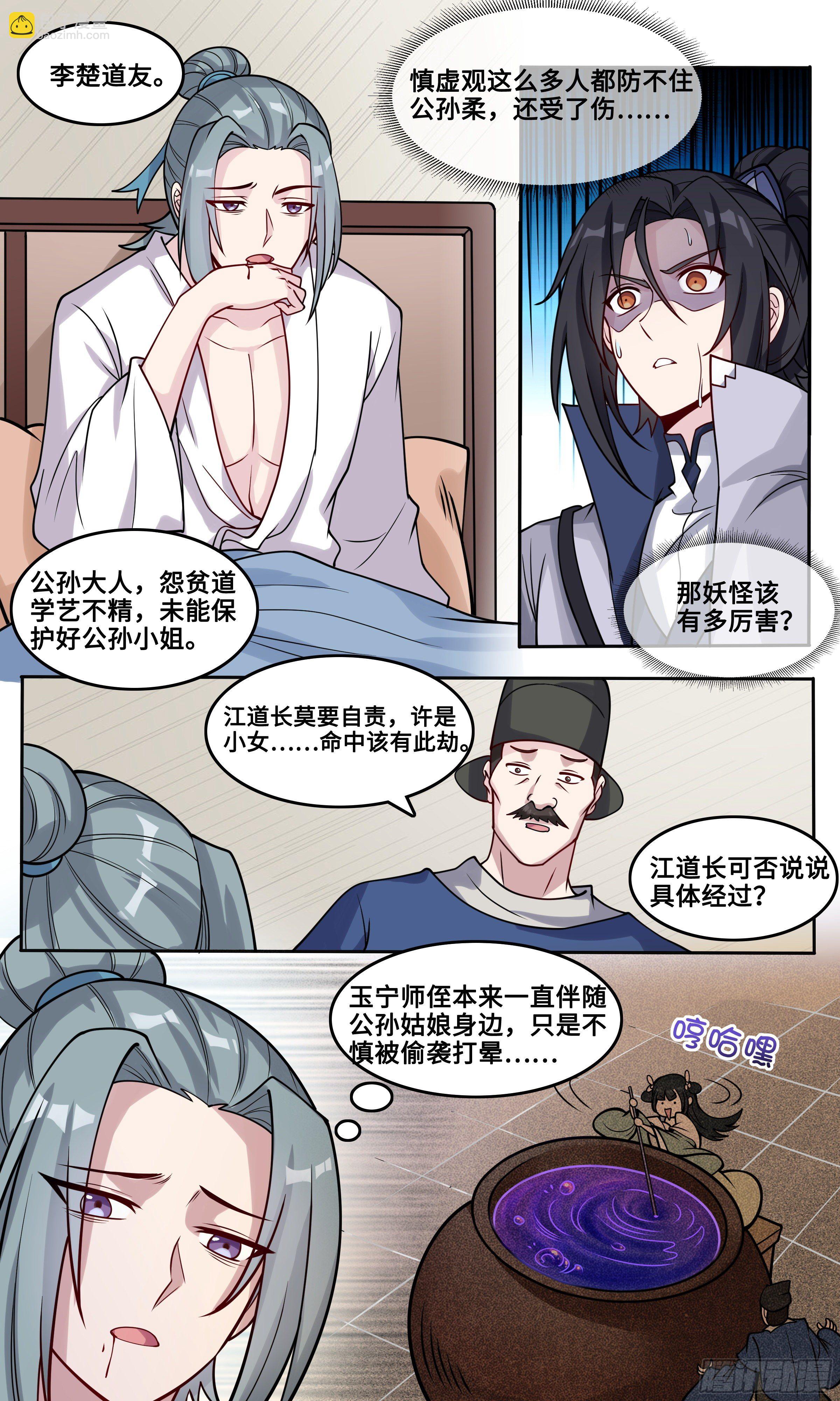 54  轮到你了-第55话