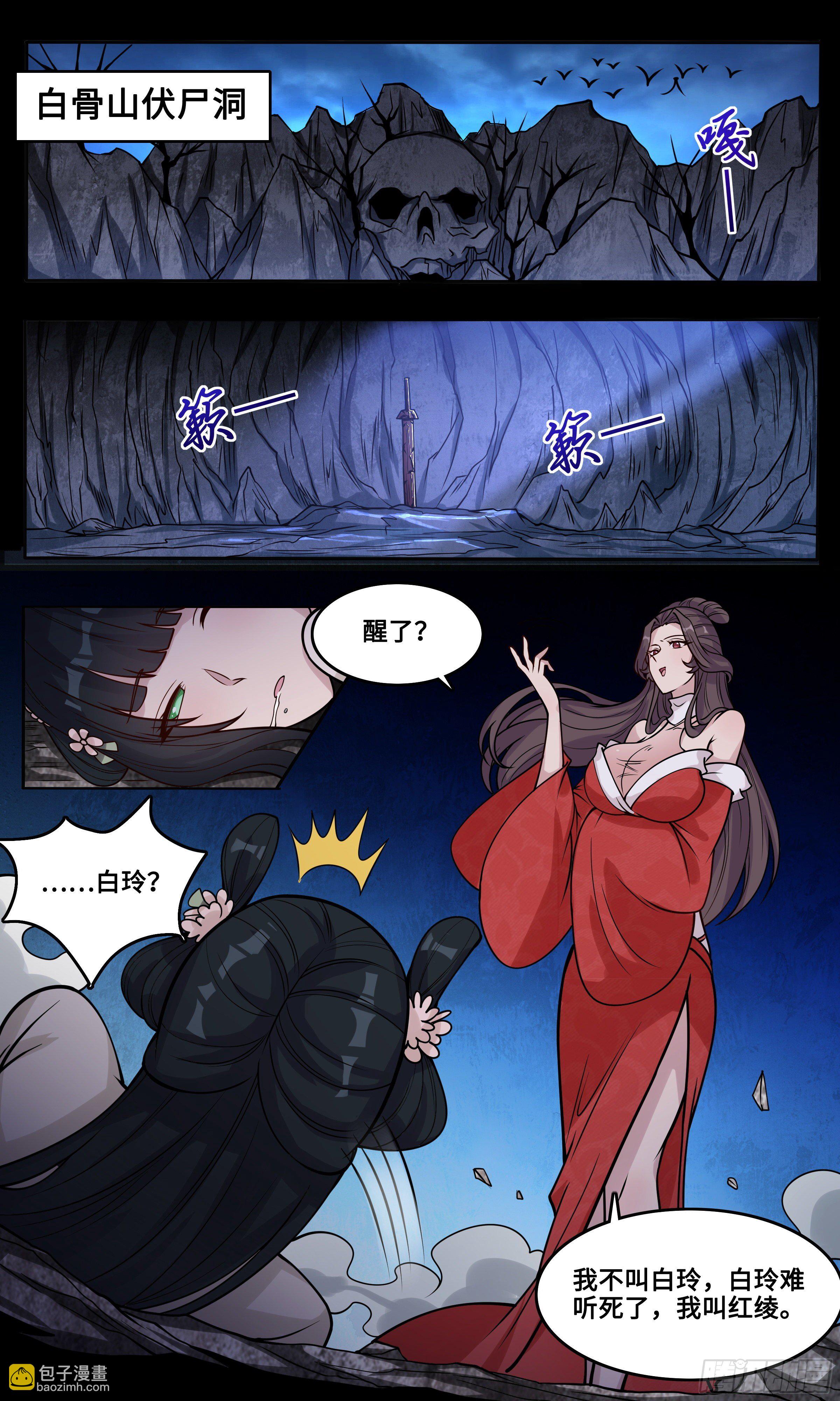 54  轮到你了-第55话