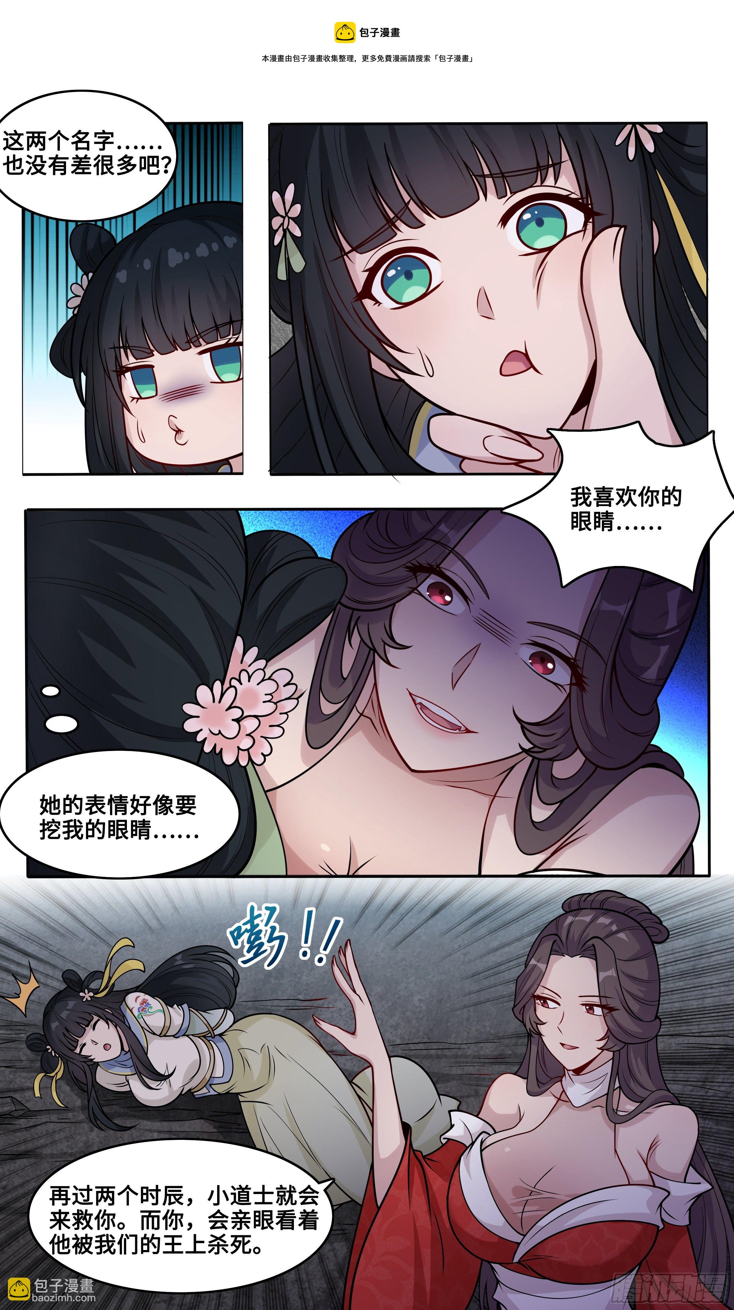 54  轮到你了-第55话