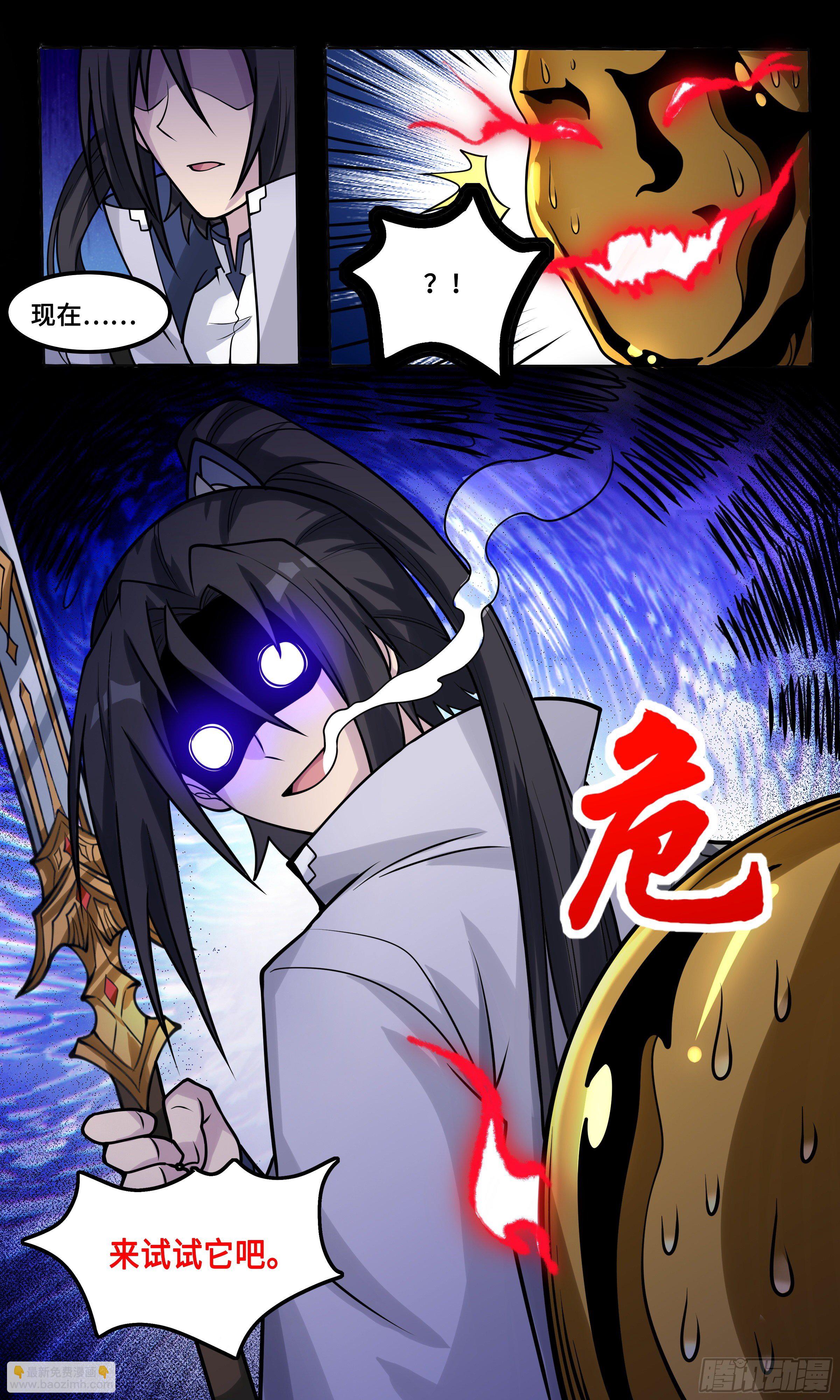 56 剑名纯阳-第57话