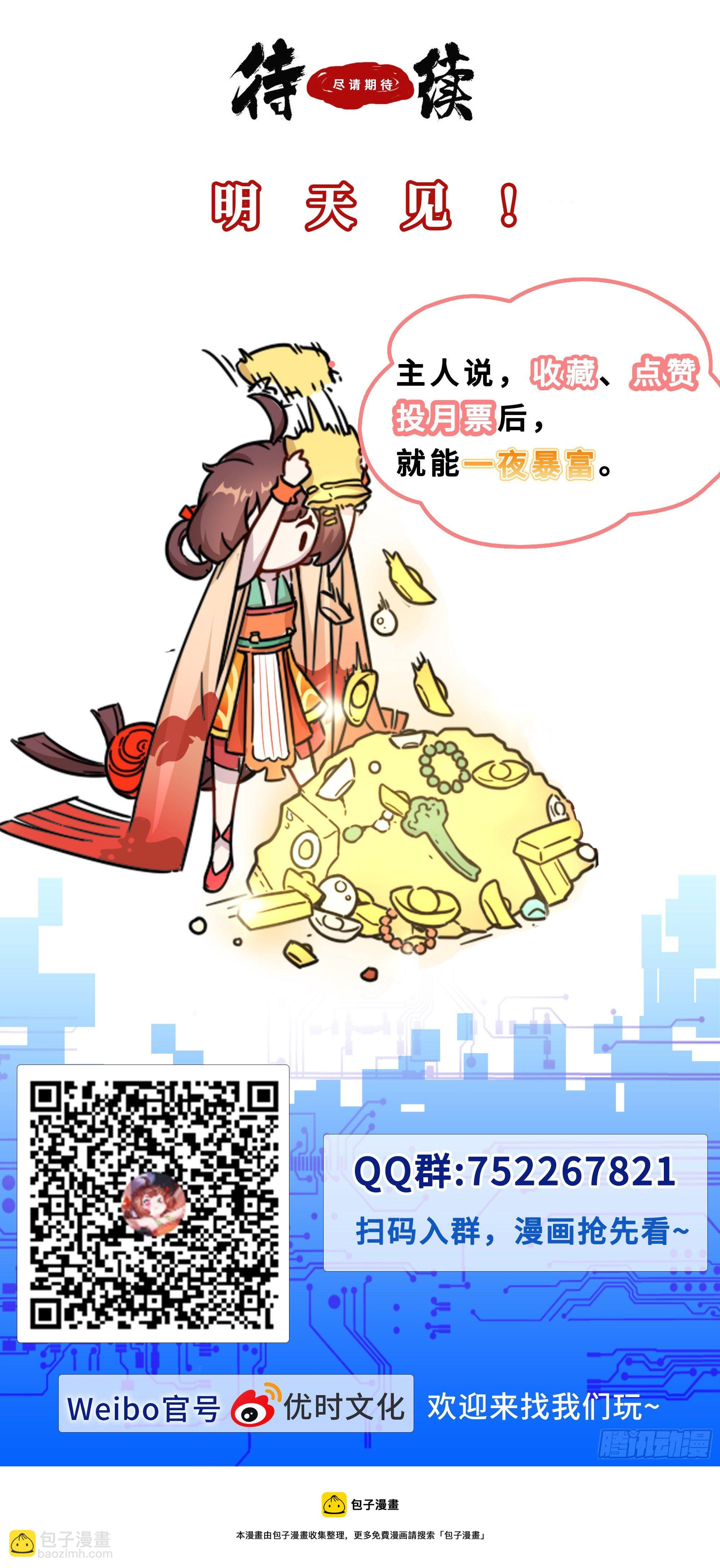 56 剑名纯阳-第57话