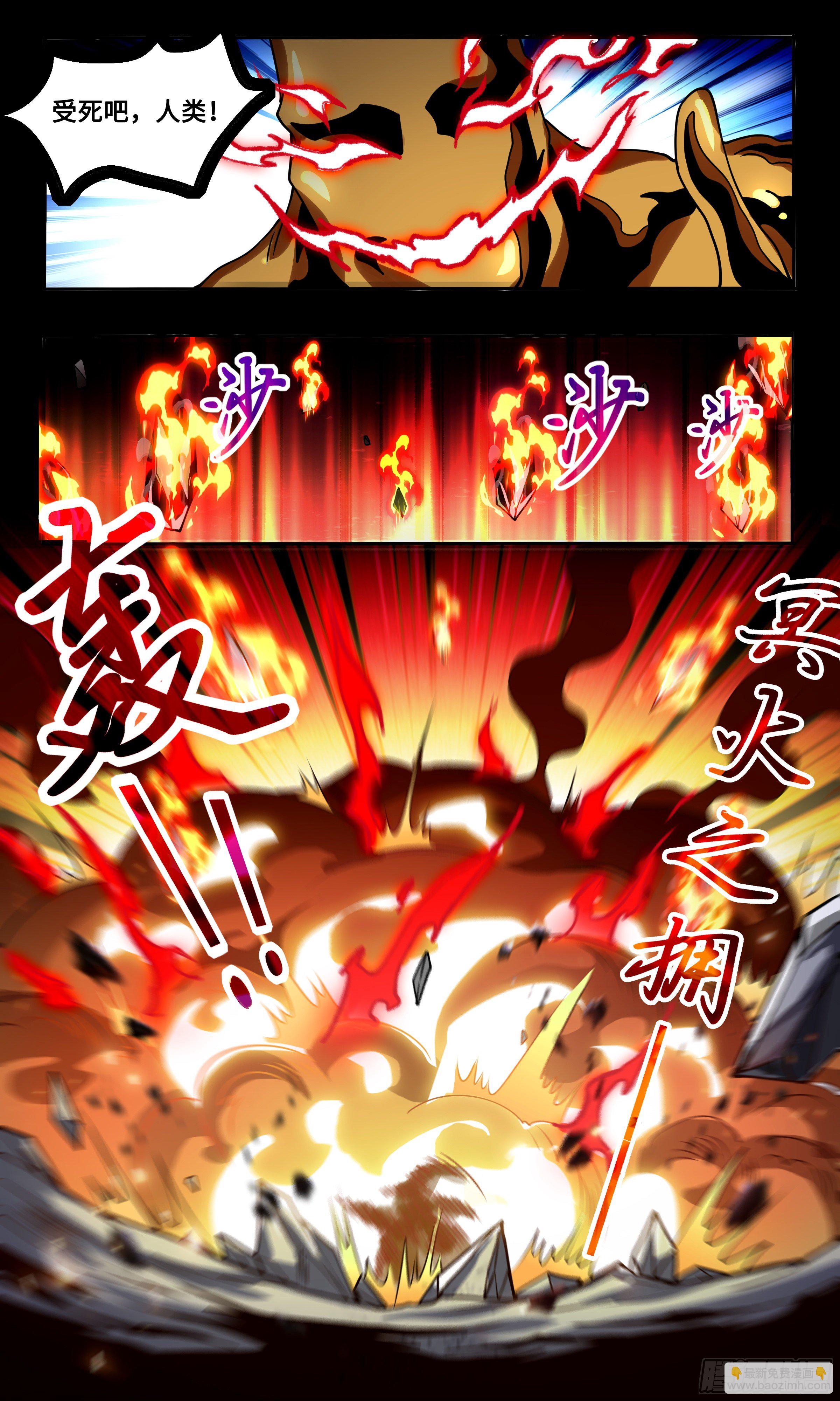 56 剑名纯阳-第57话