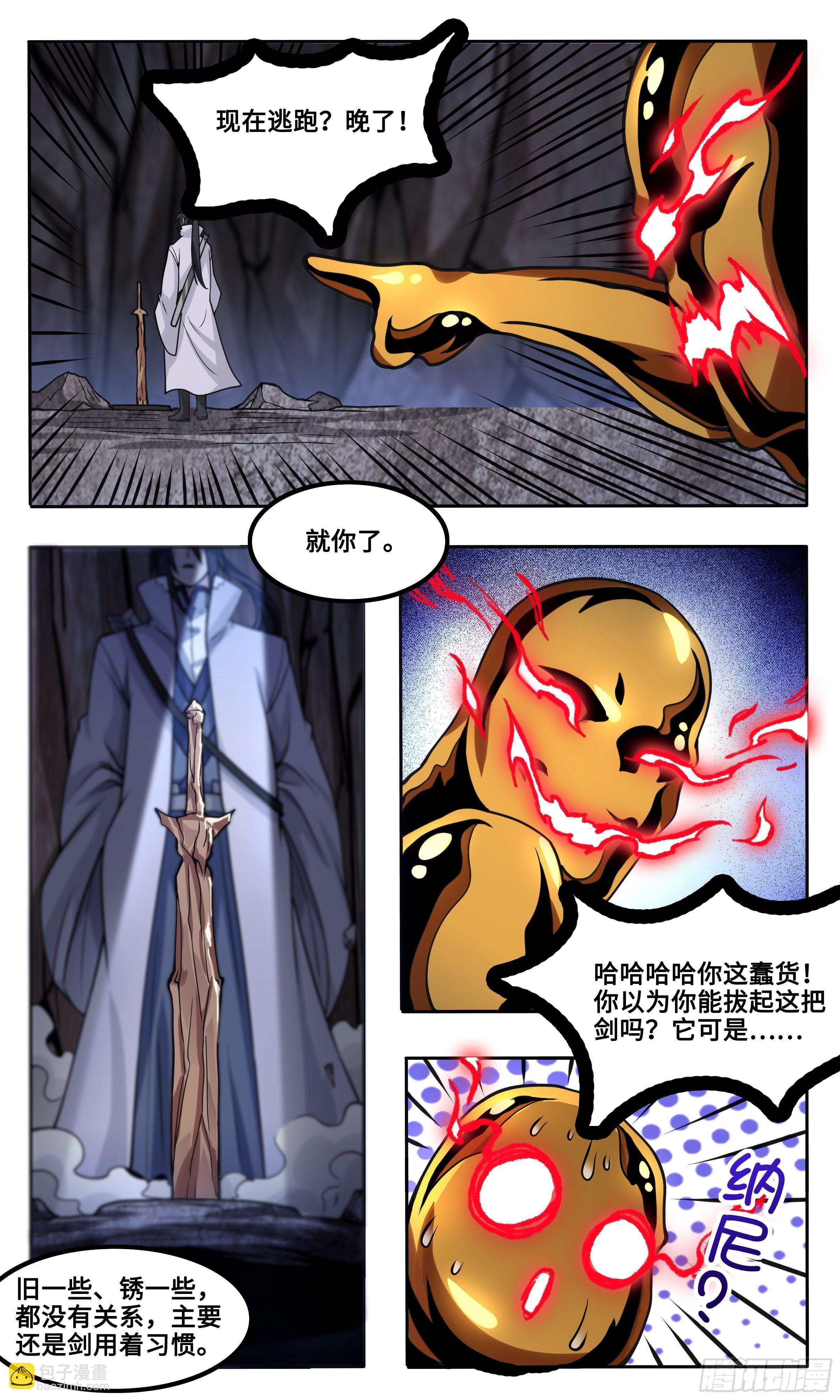 56 剑名纯阳-第57话