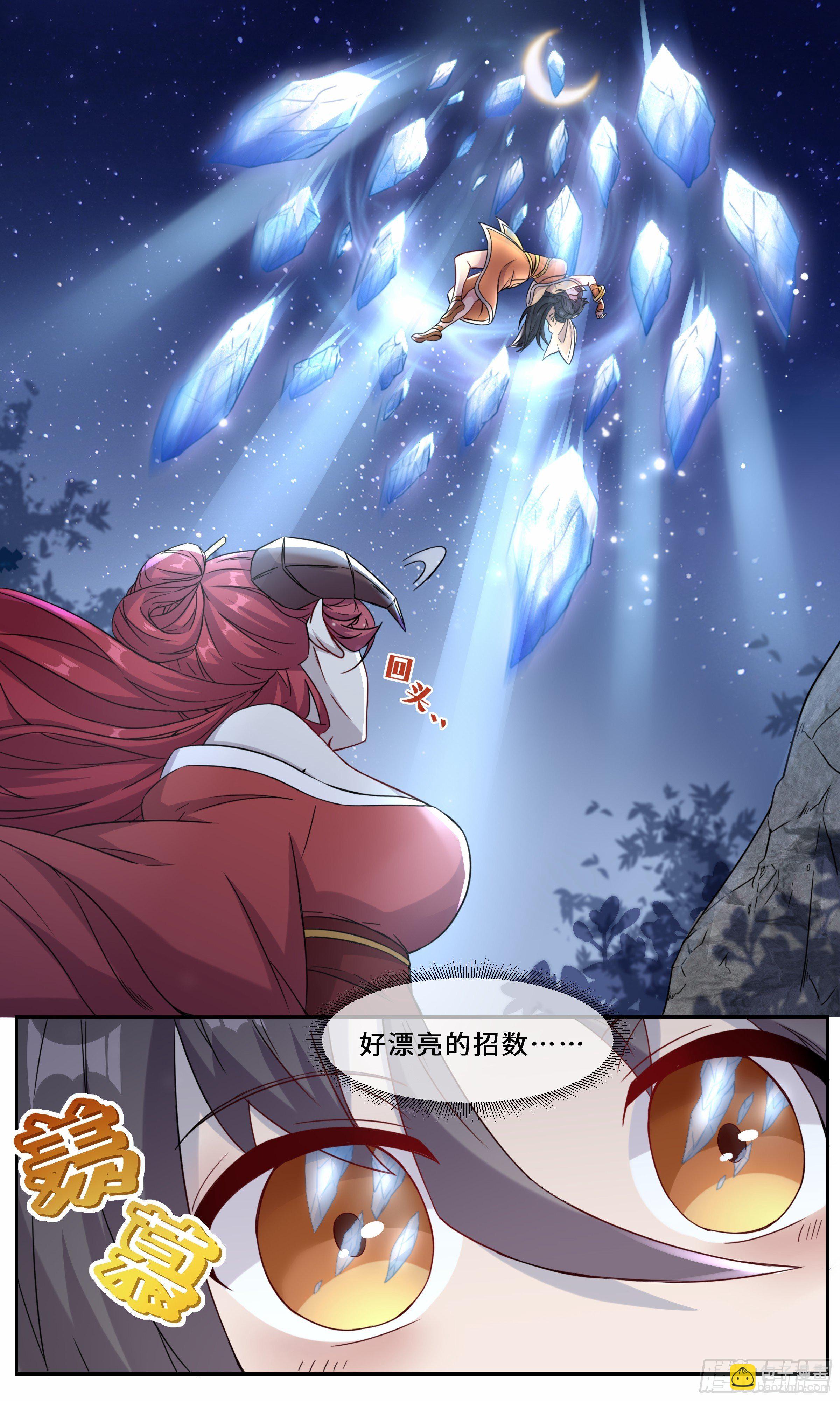 58   好粗大的剑柱！-第59话