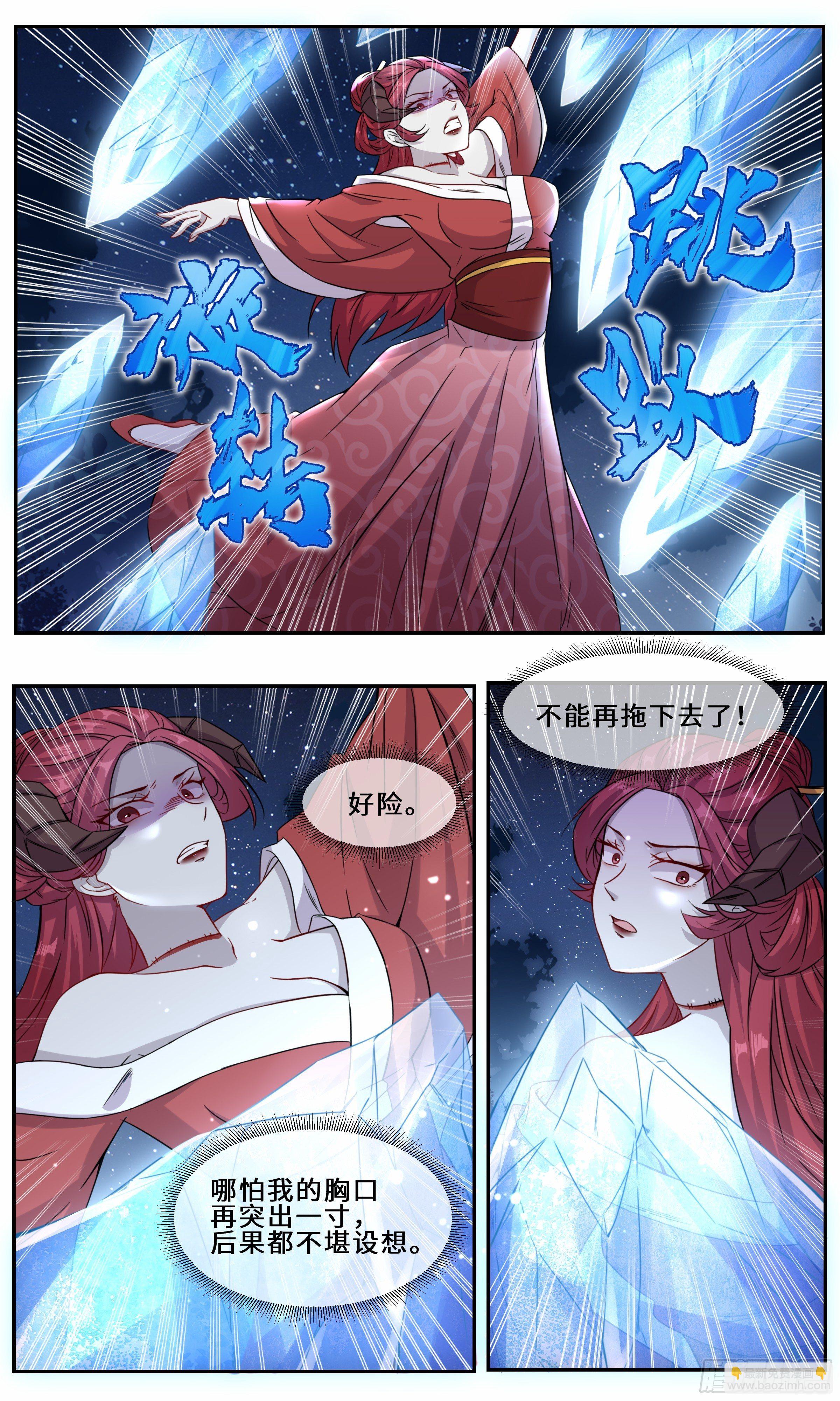 58   好粗大的剑柱！-第59话