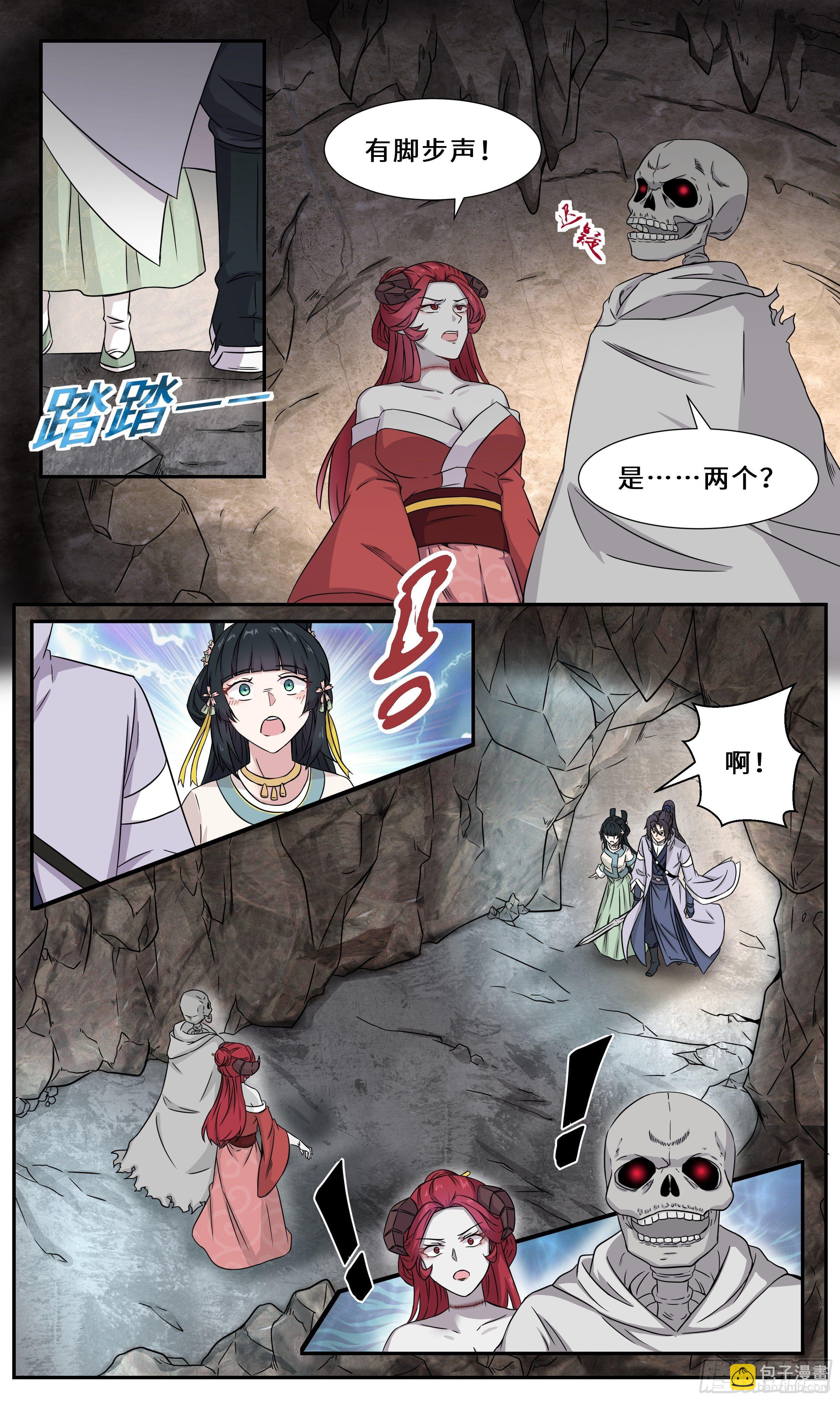 58   好粗大的剑柱！-第59话