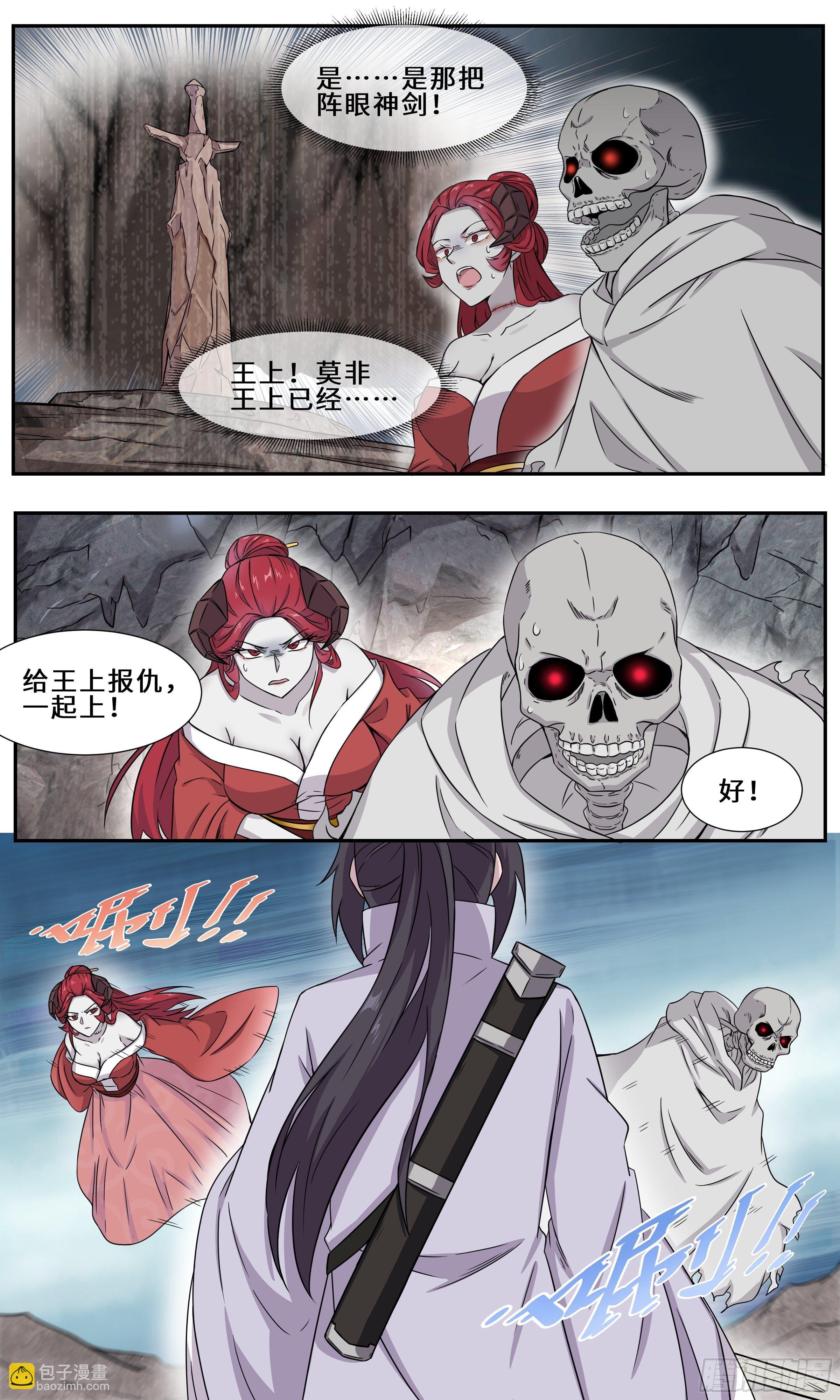 58   好粗大的剑柱！-第59话