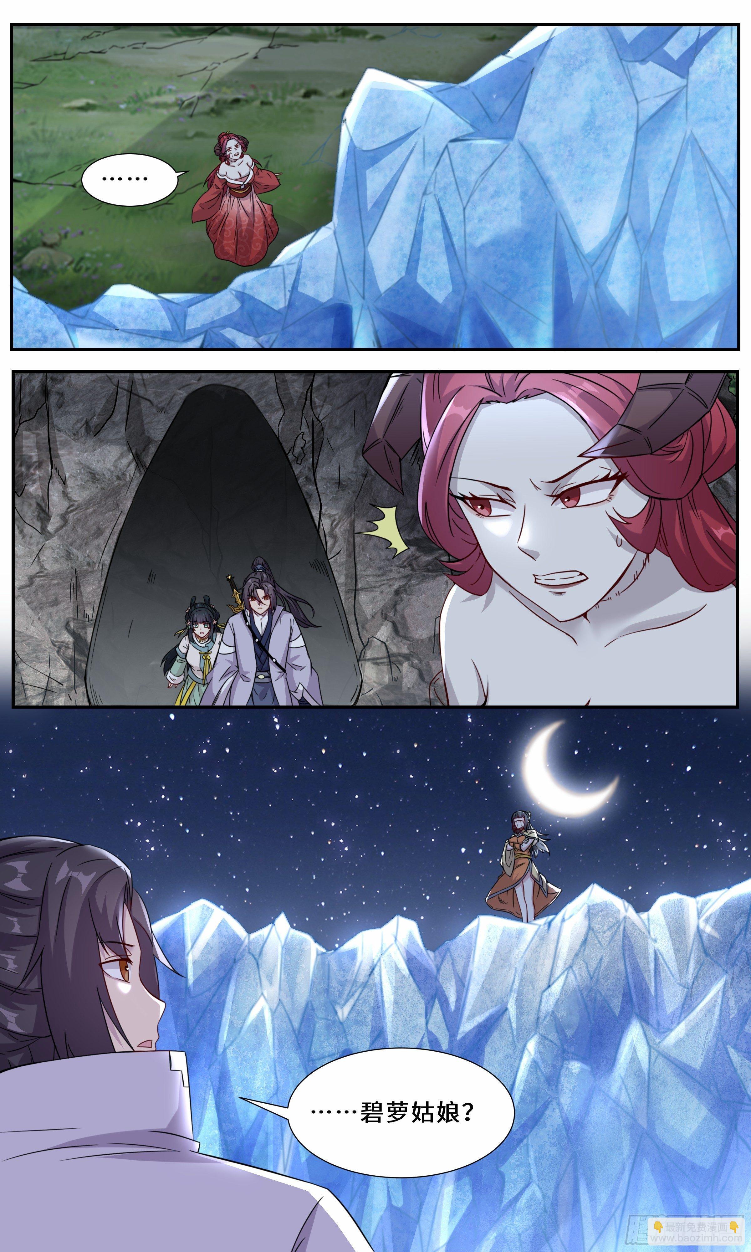 58   好粗大的剑柱！-第59话