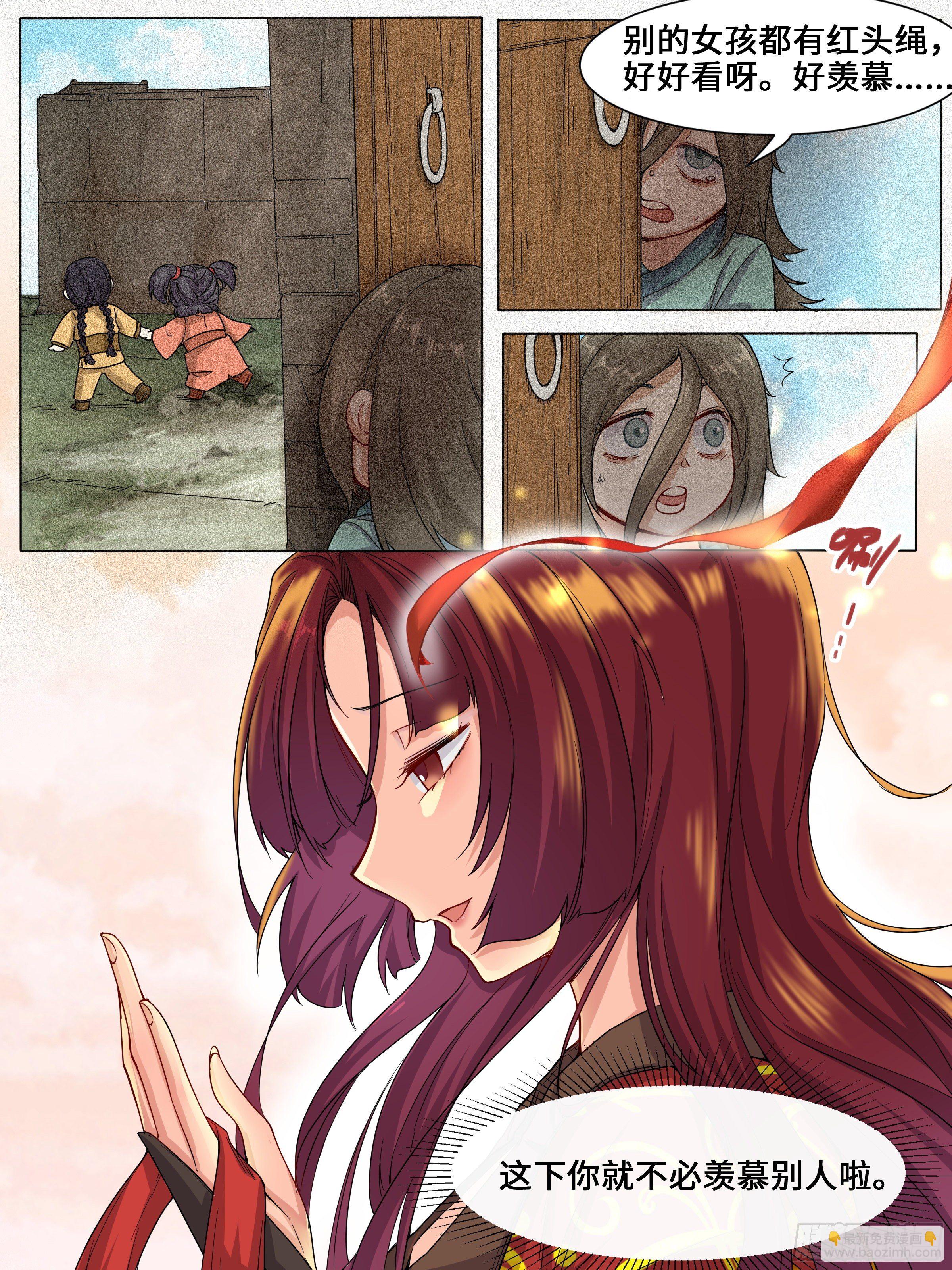 这一剑叫平A-第7话