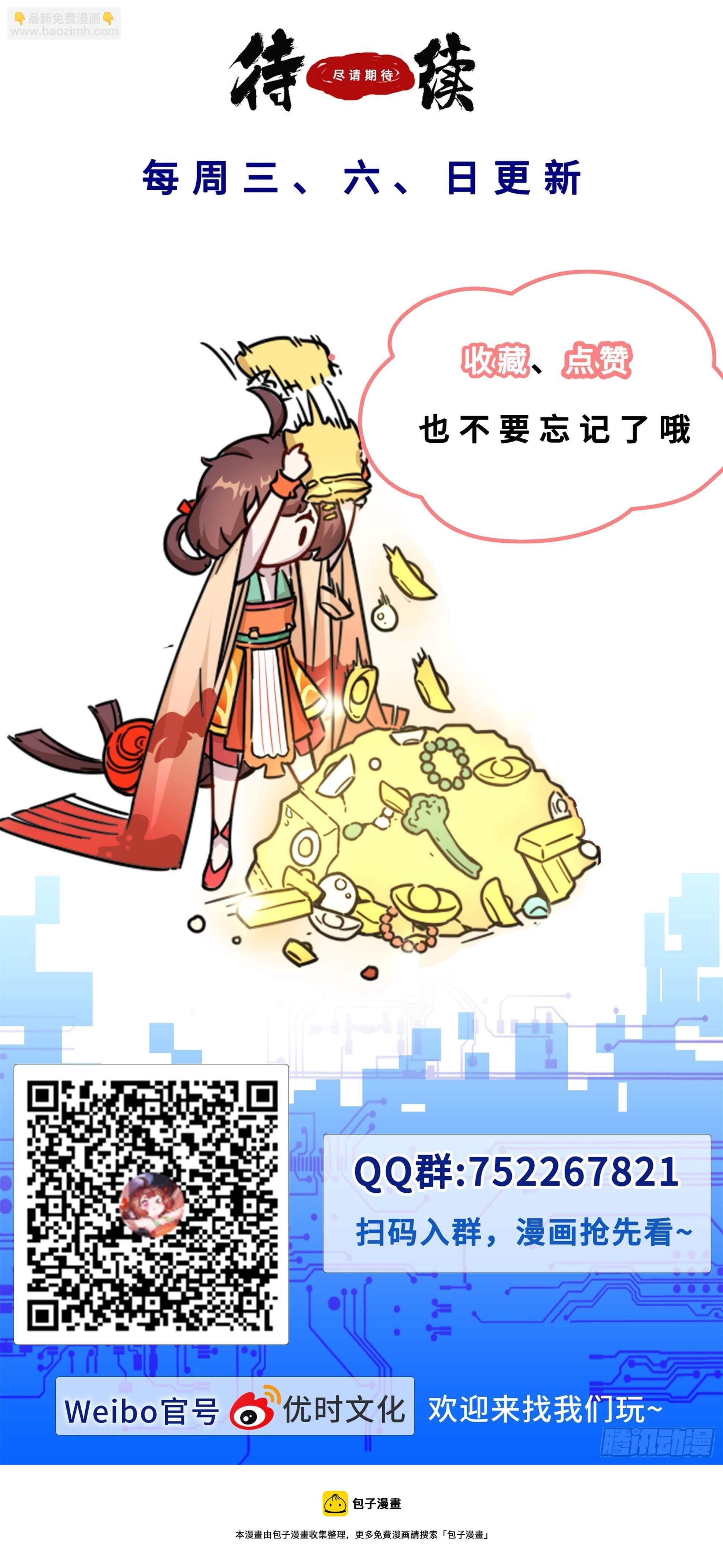 60   天赋异禀-第61话