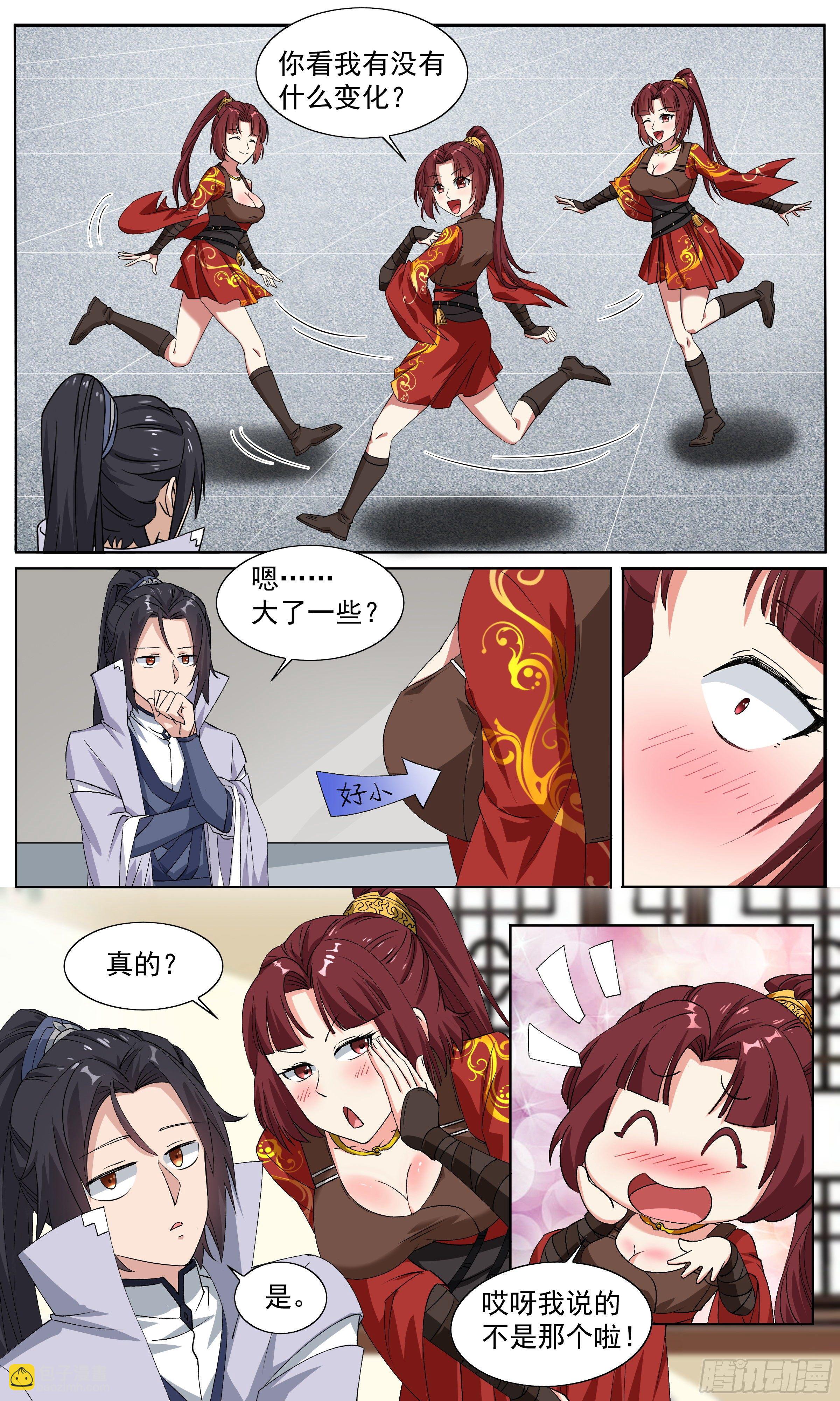 60   天赋异禀-第61话