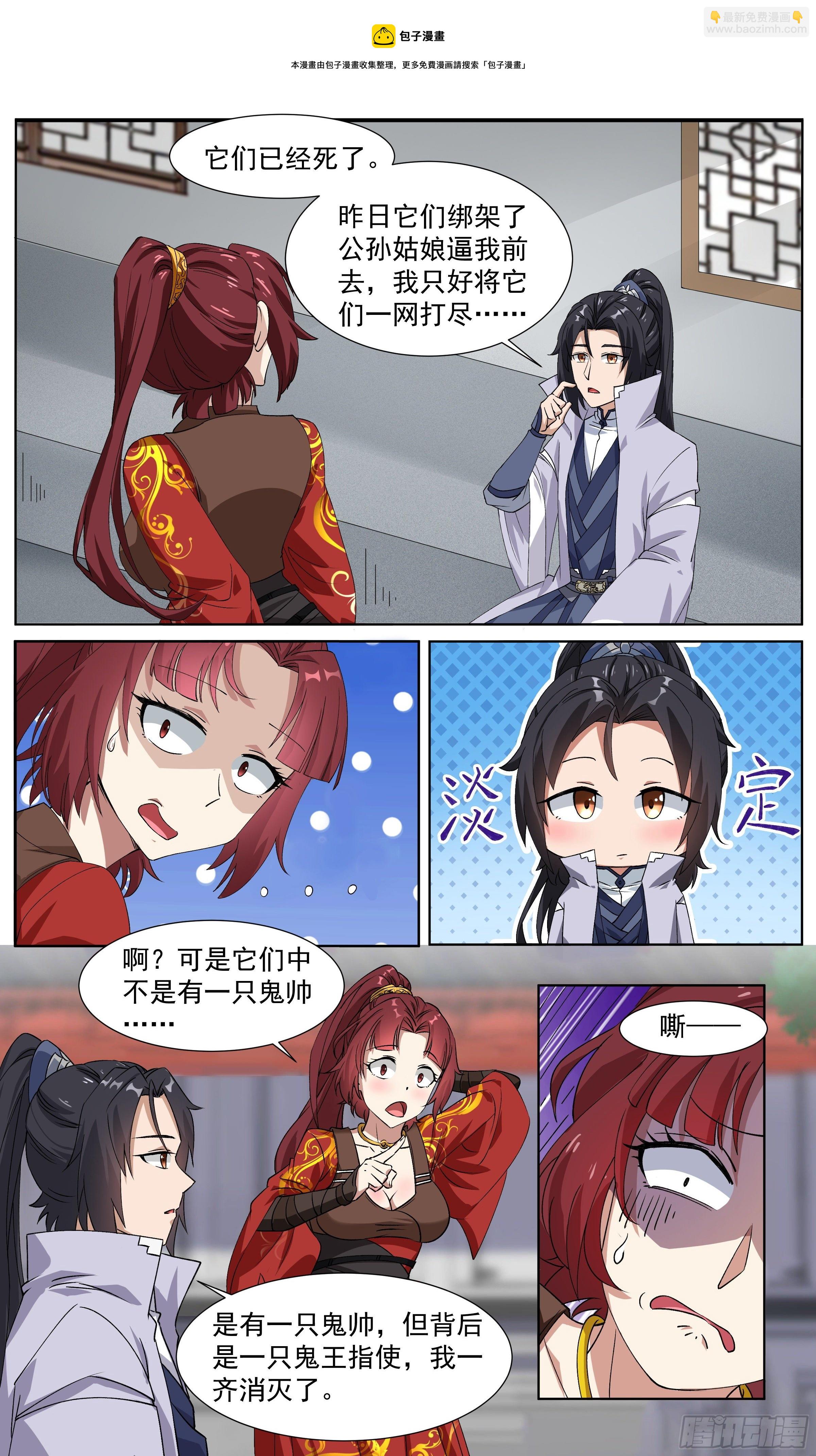 60   天赋异禀-第61话