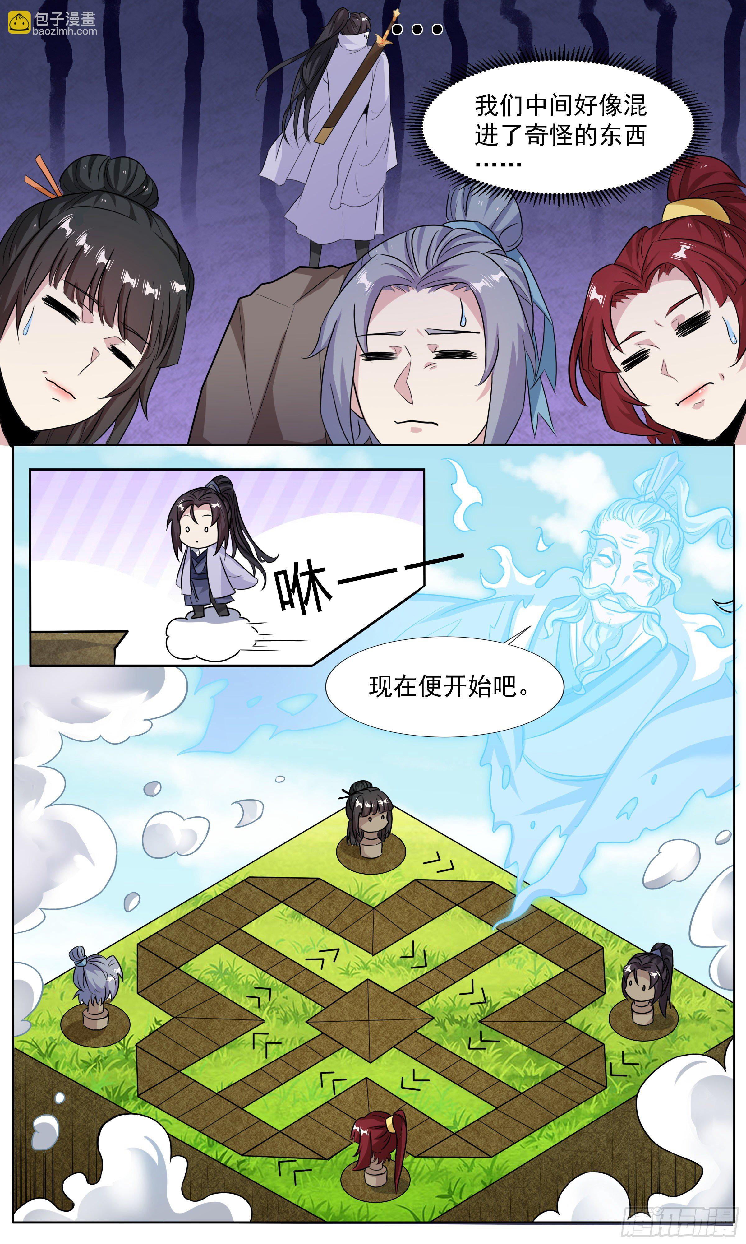 62  思念小锦鲤-第63话