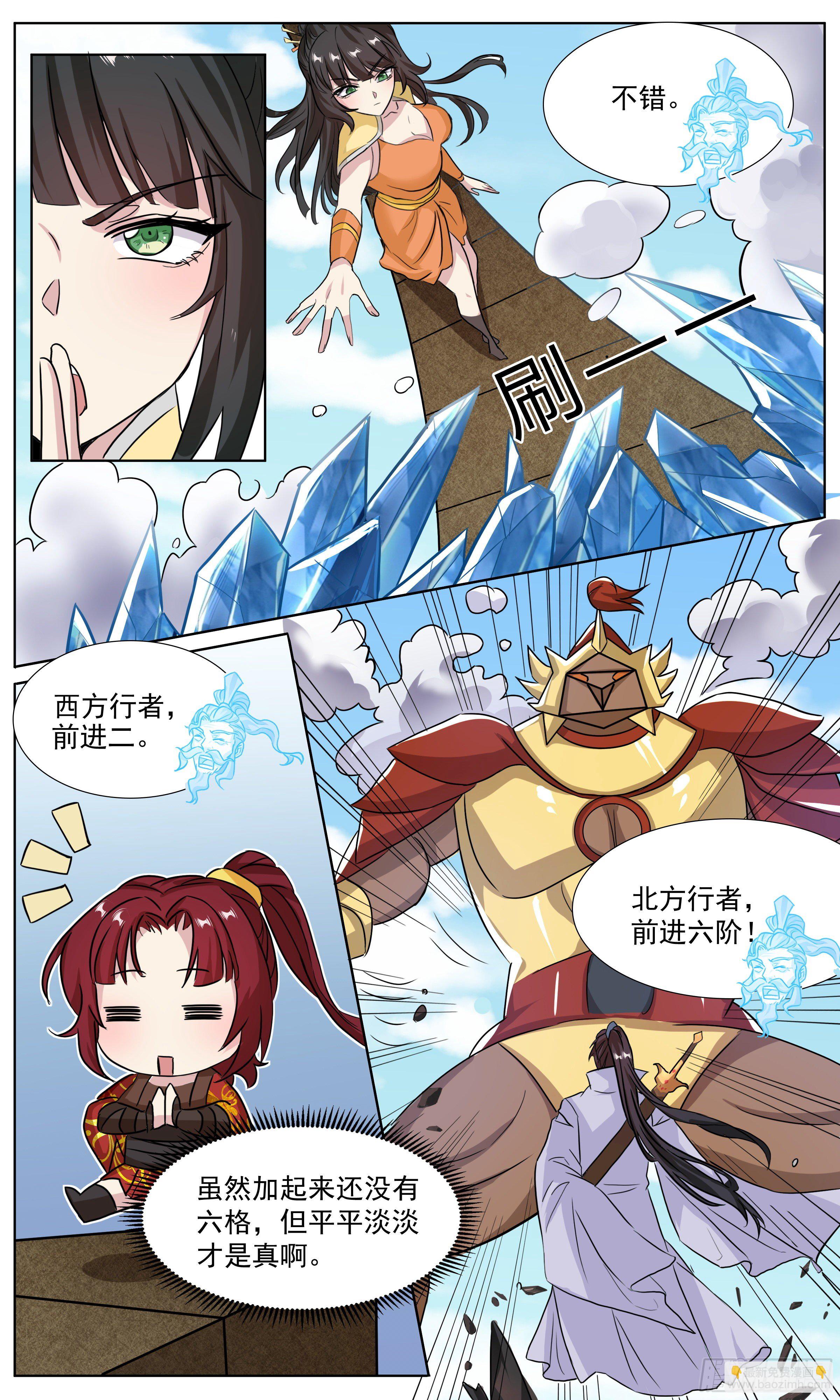 62  思念小锦鲤-第63话