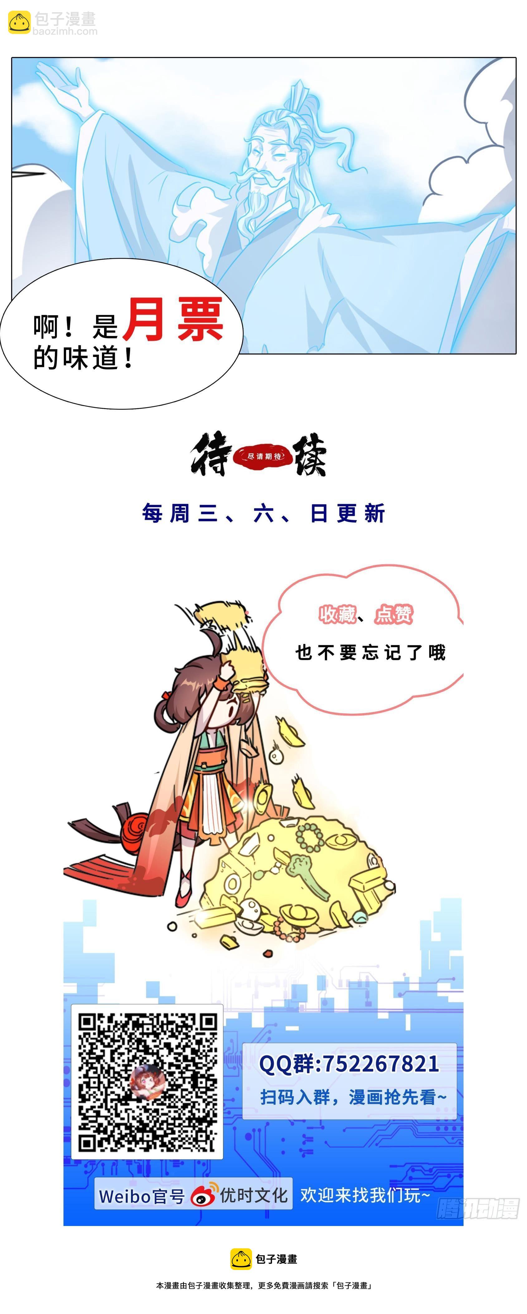 62  思念小锦鲤-第63话