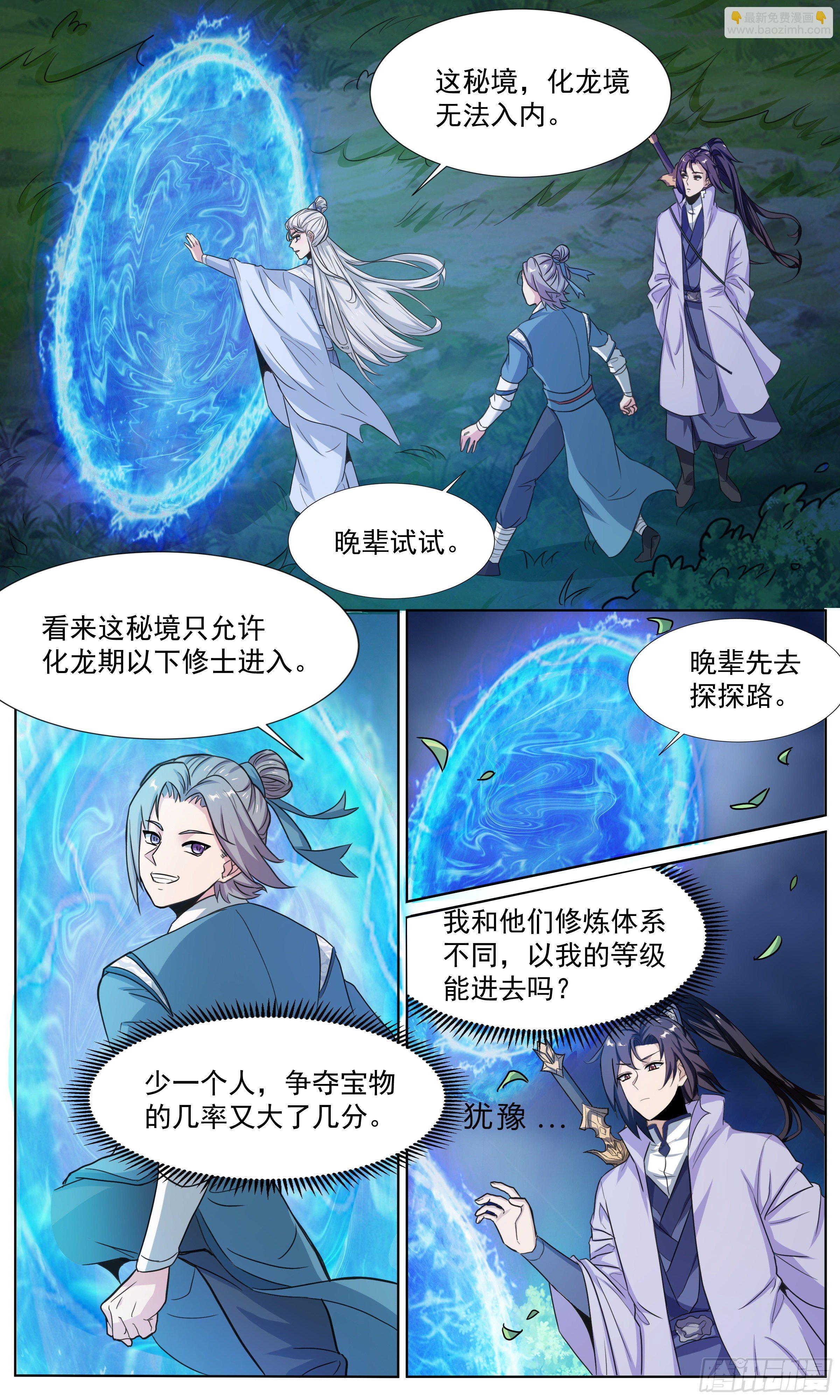 62  思念小锦鲤-第63话