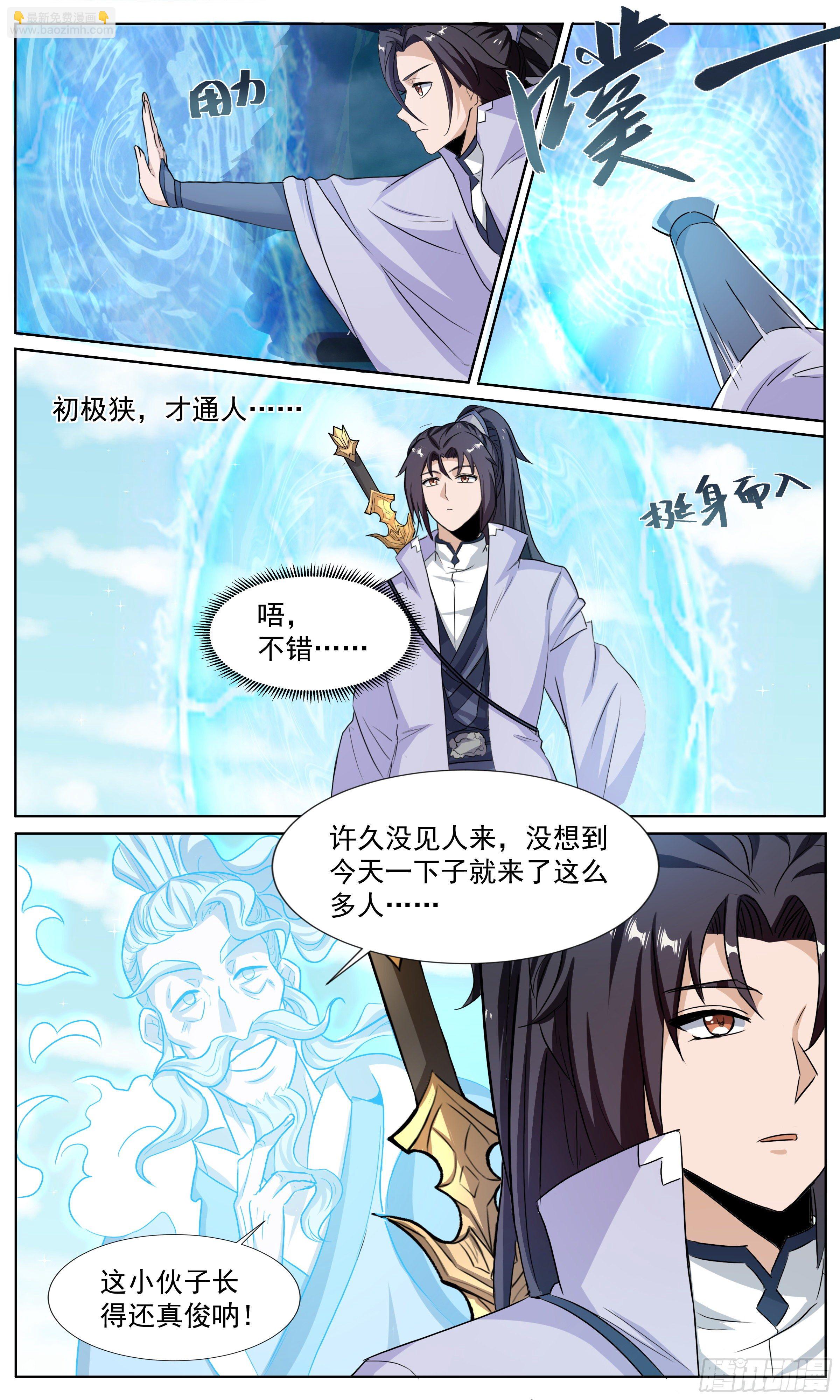 62  思念小锦鲤-第63话