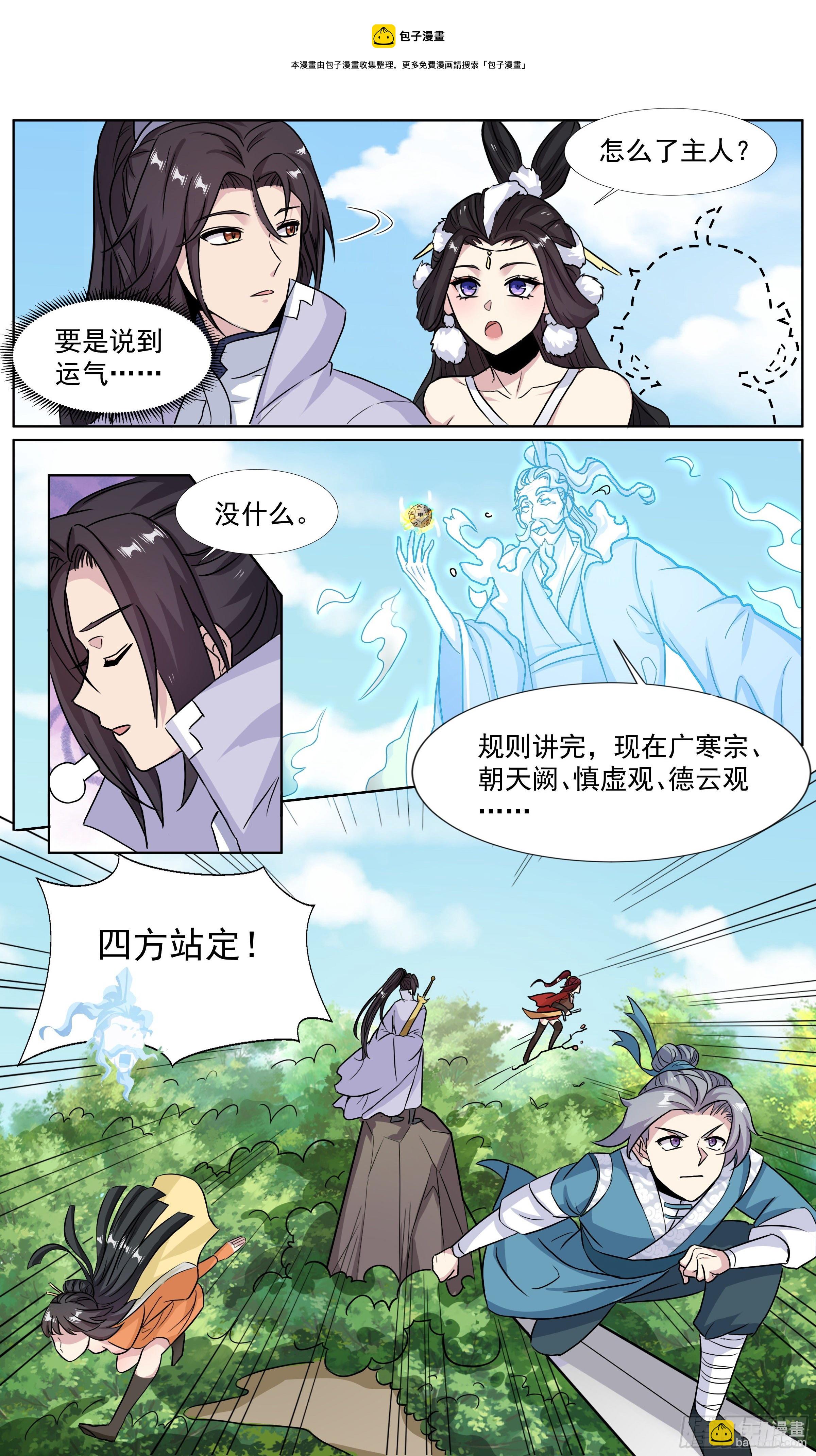 62  思念小锦鲤-第63话