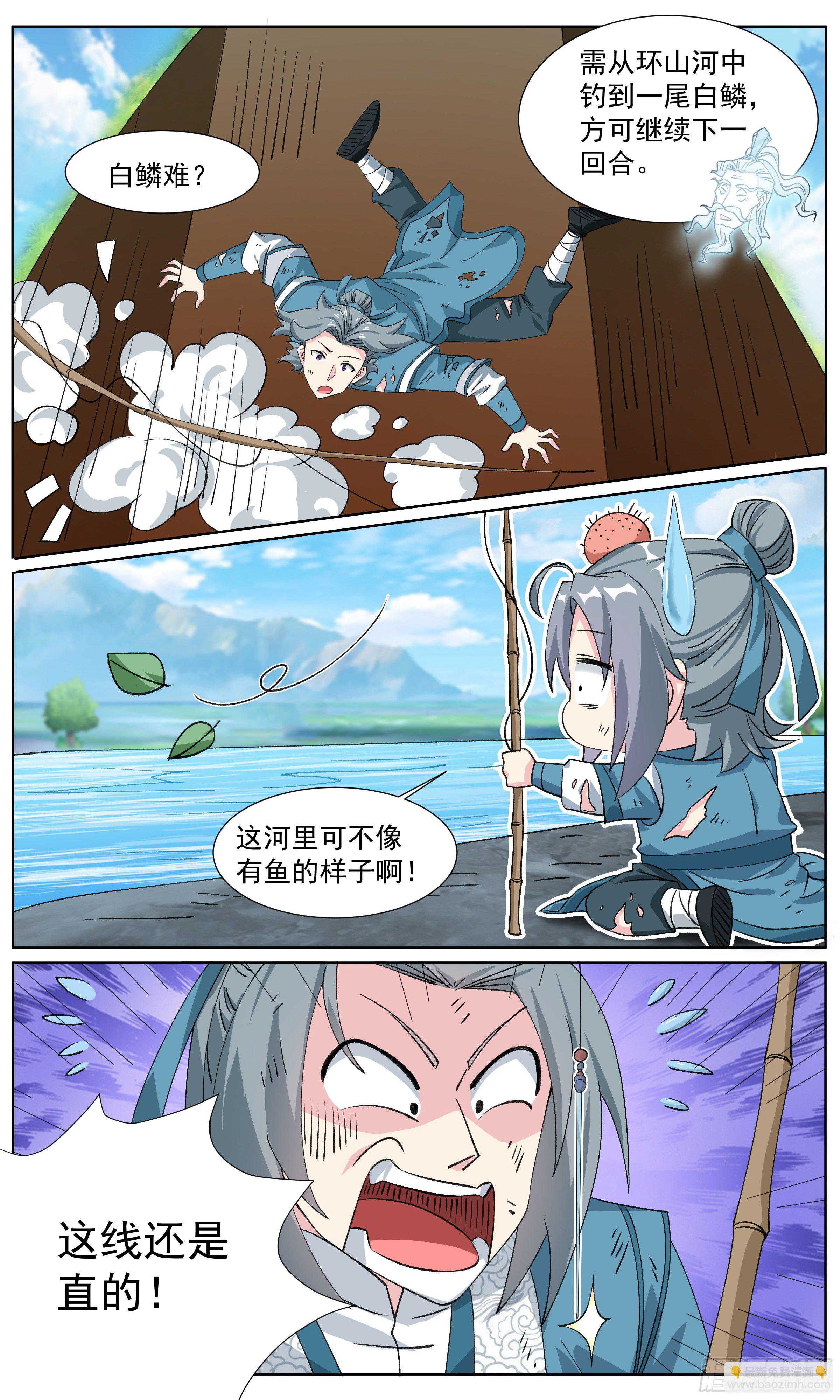 64  小锦鲤大能量-第65话