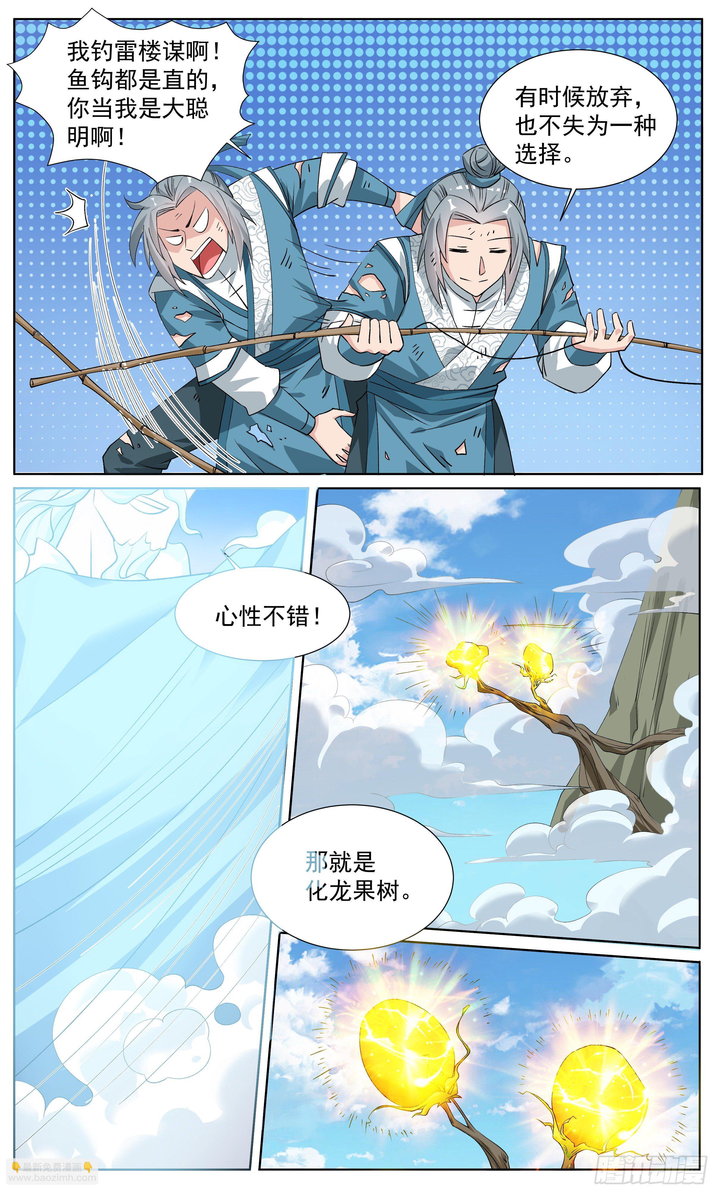 64  小锦鲤大能量-第65话