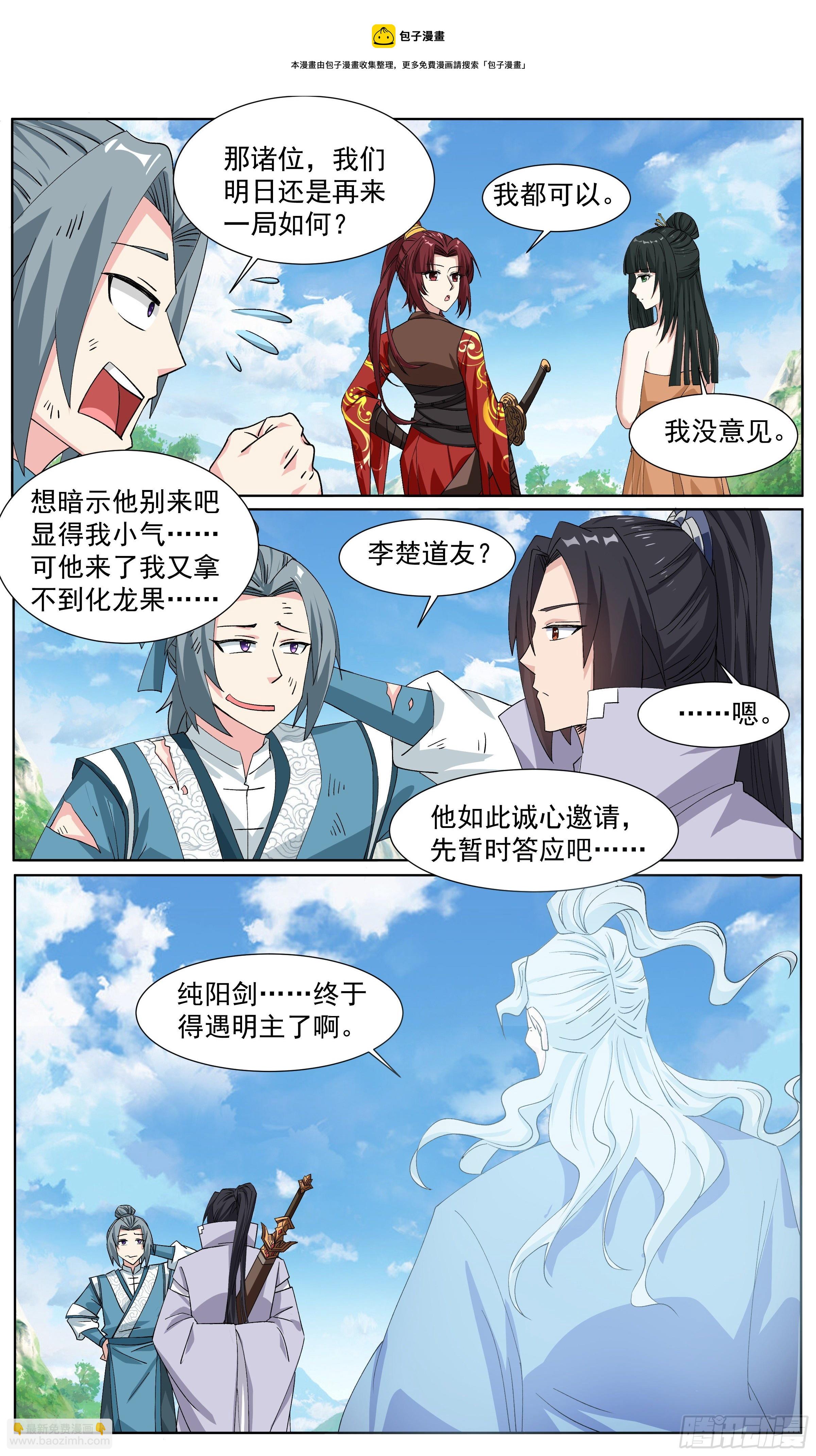 64  小锦鲤大能量-第65话