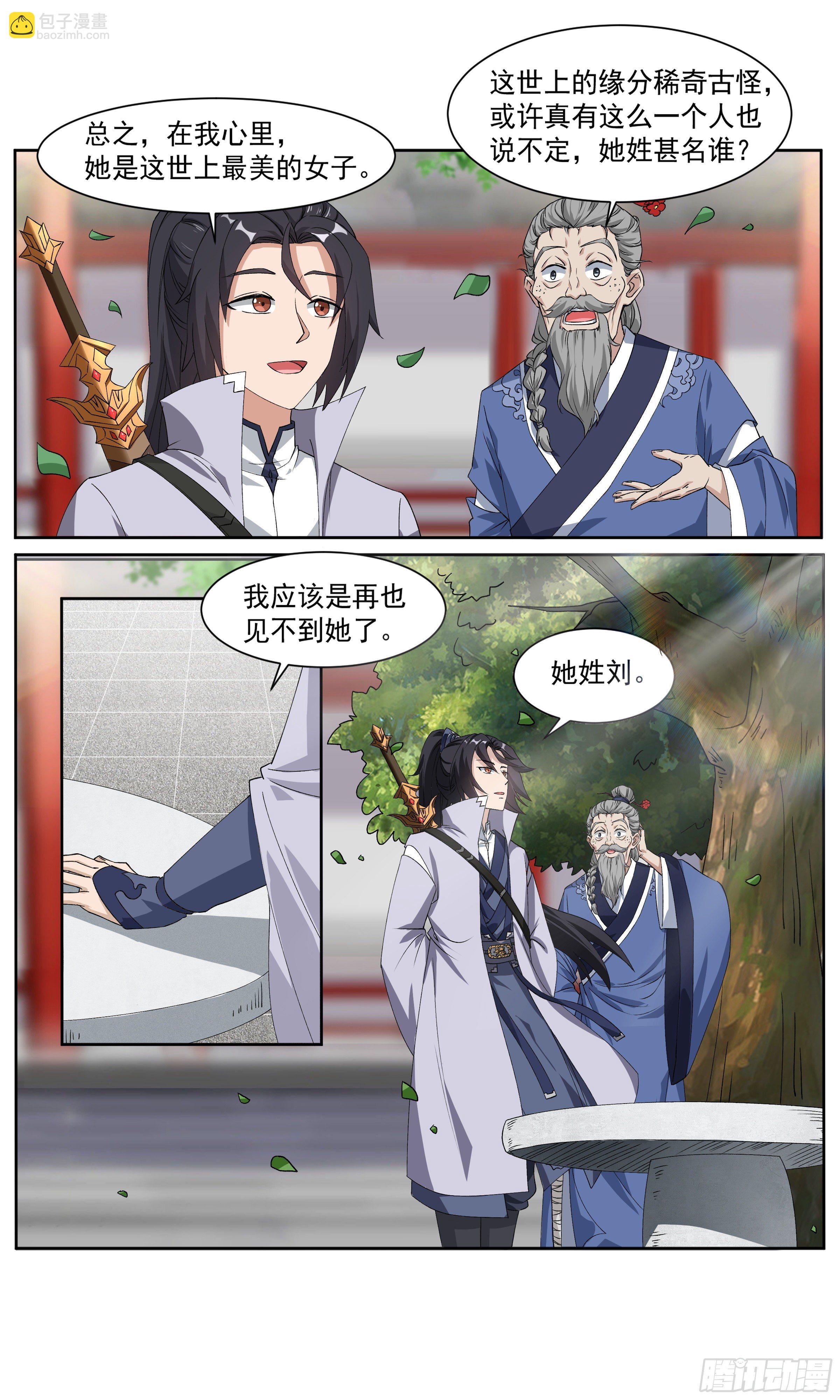 66 李楚的梦中情人-第67话