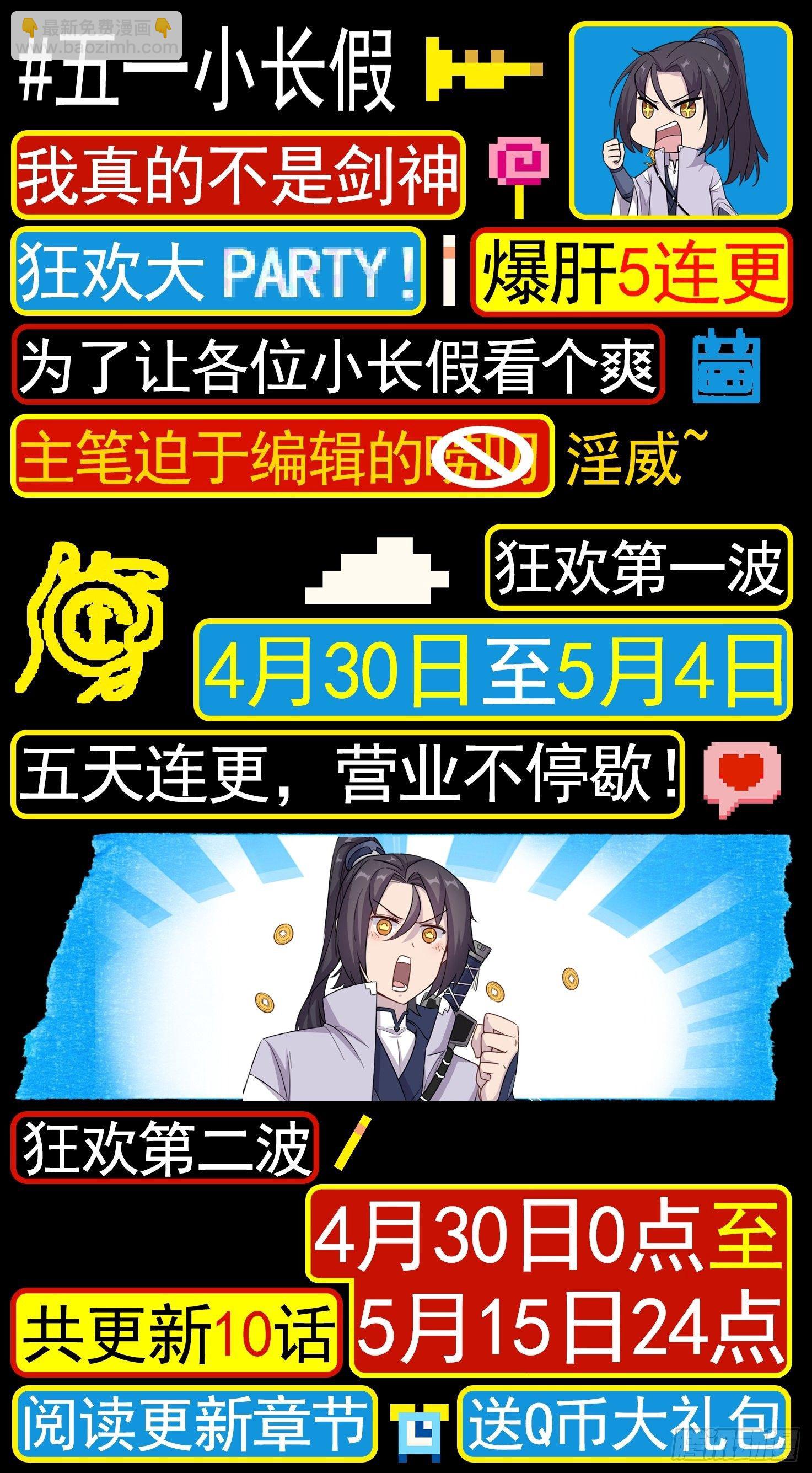 66 李楚的梦中情人-第67话