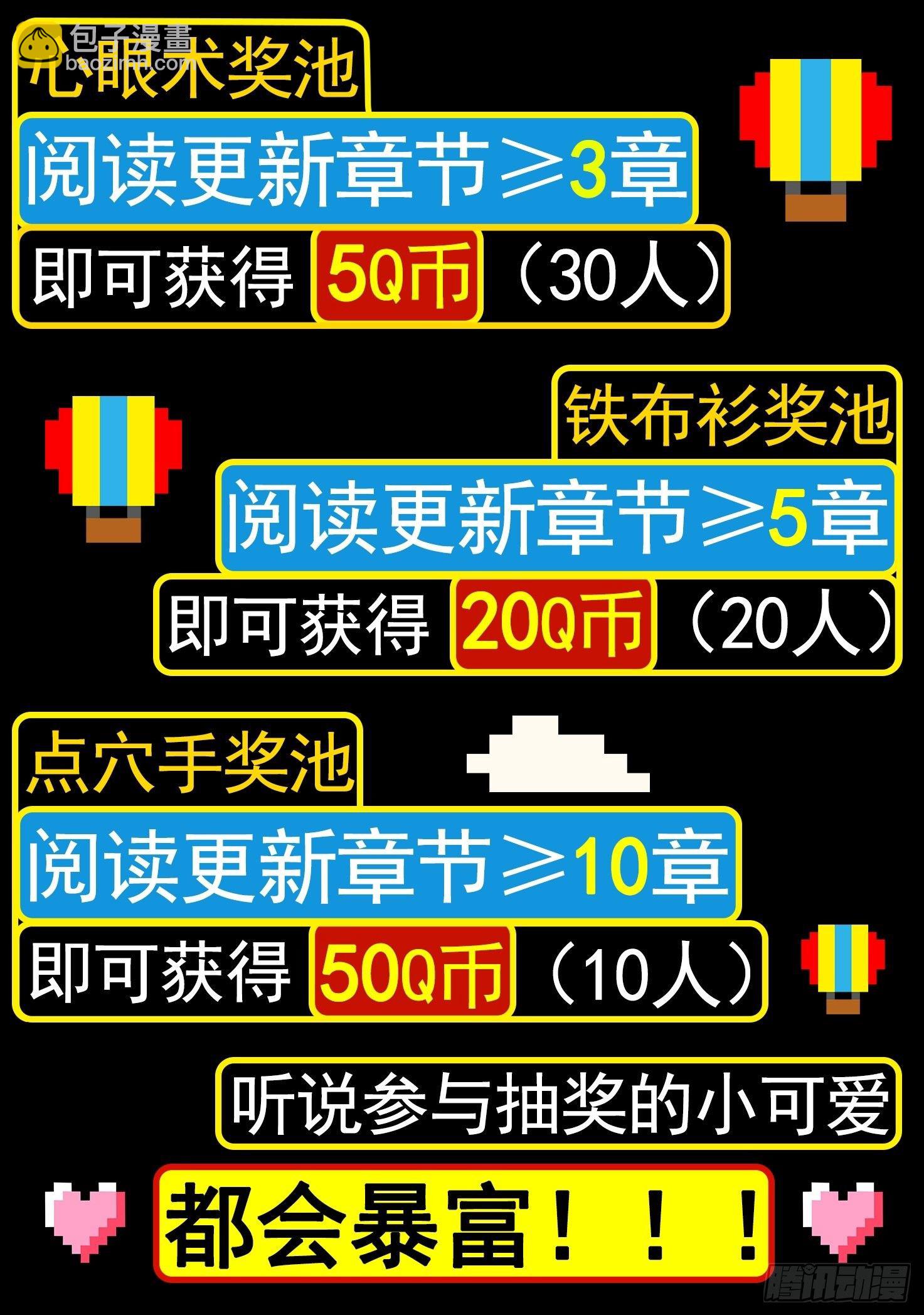 66 李楚的梦中情人-第67话