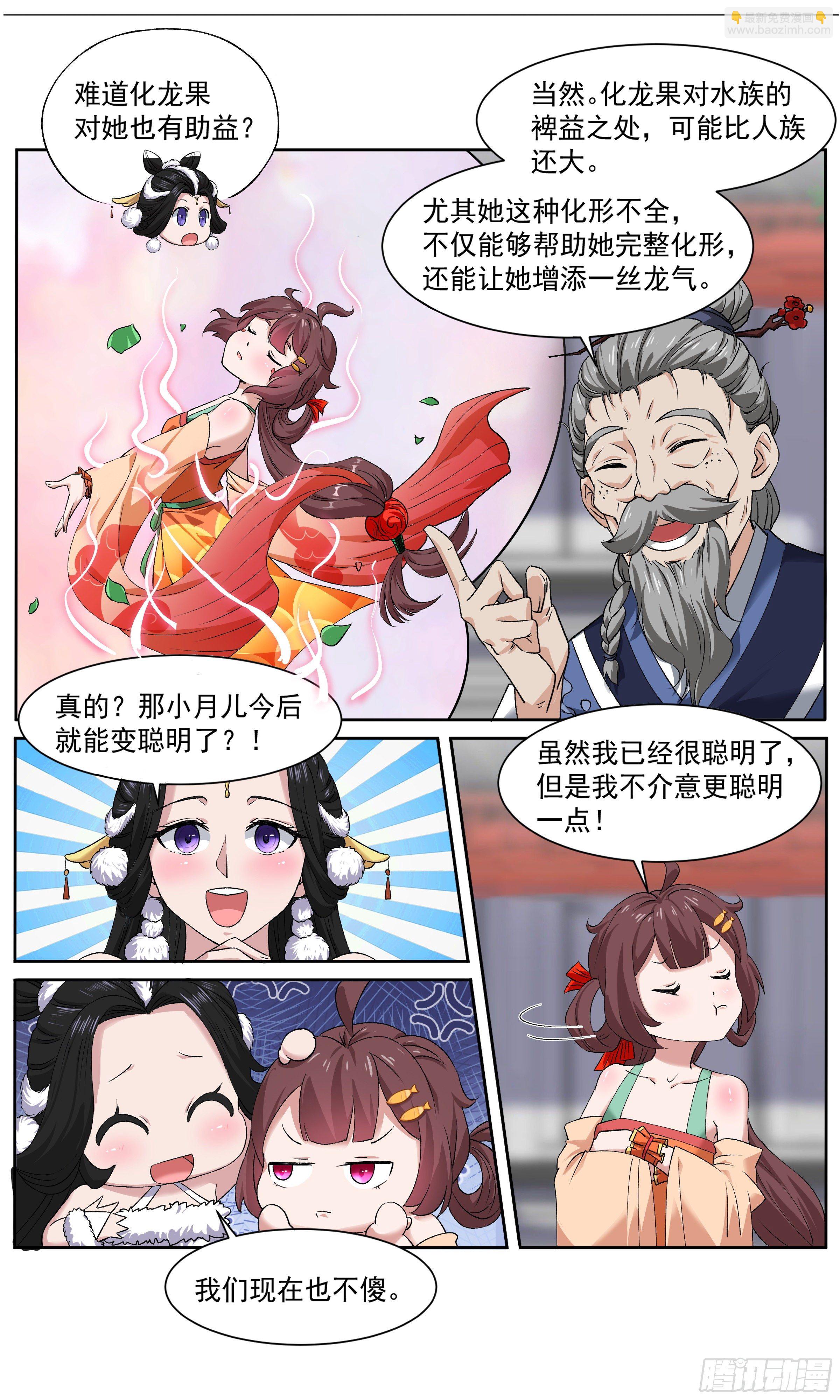 66 李楚的梦中情人-第67话