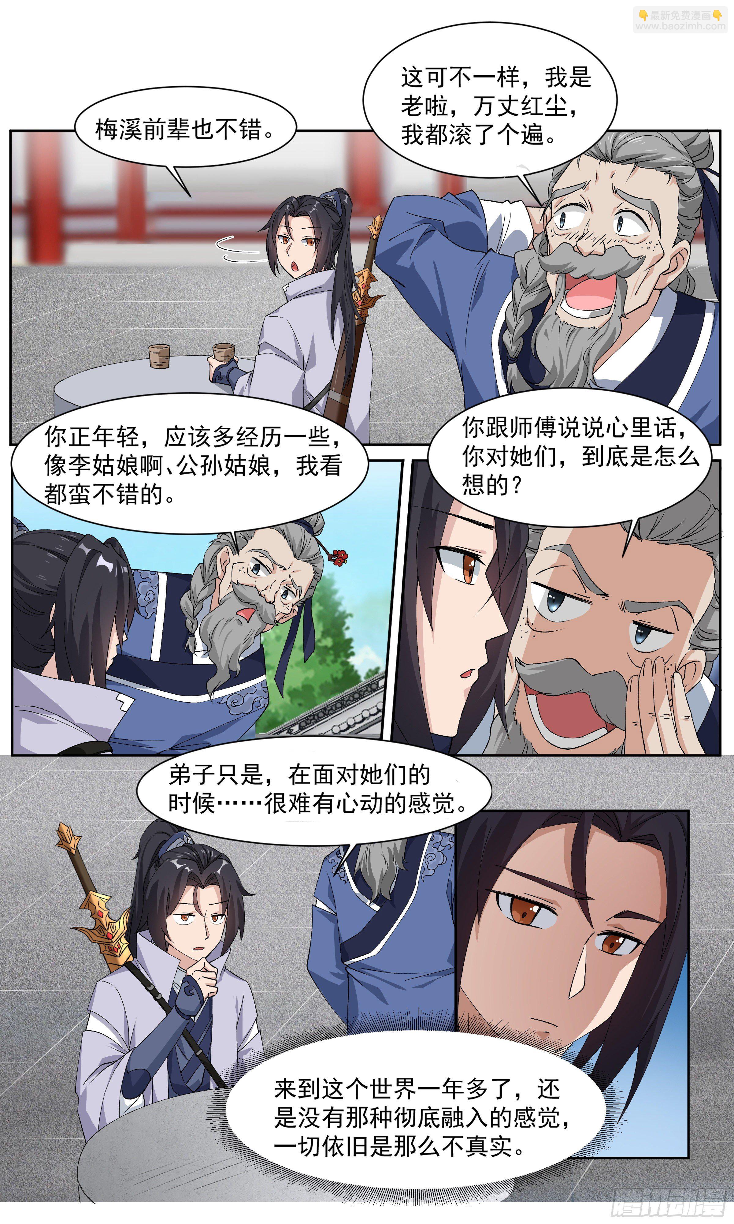 66 李楚的梦中情人-第67话