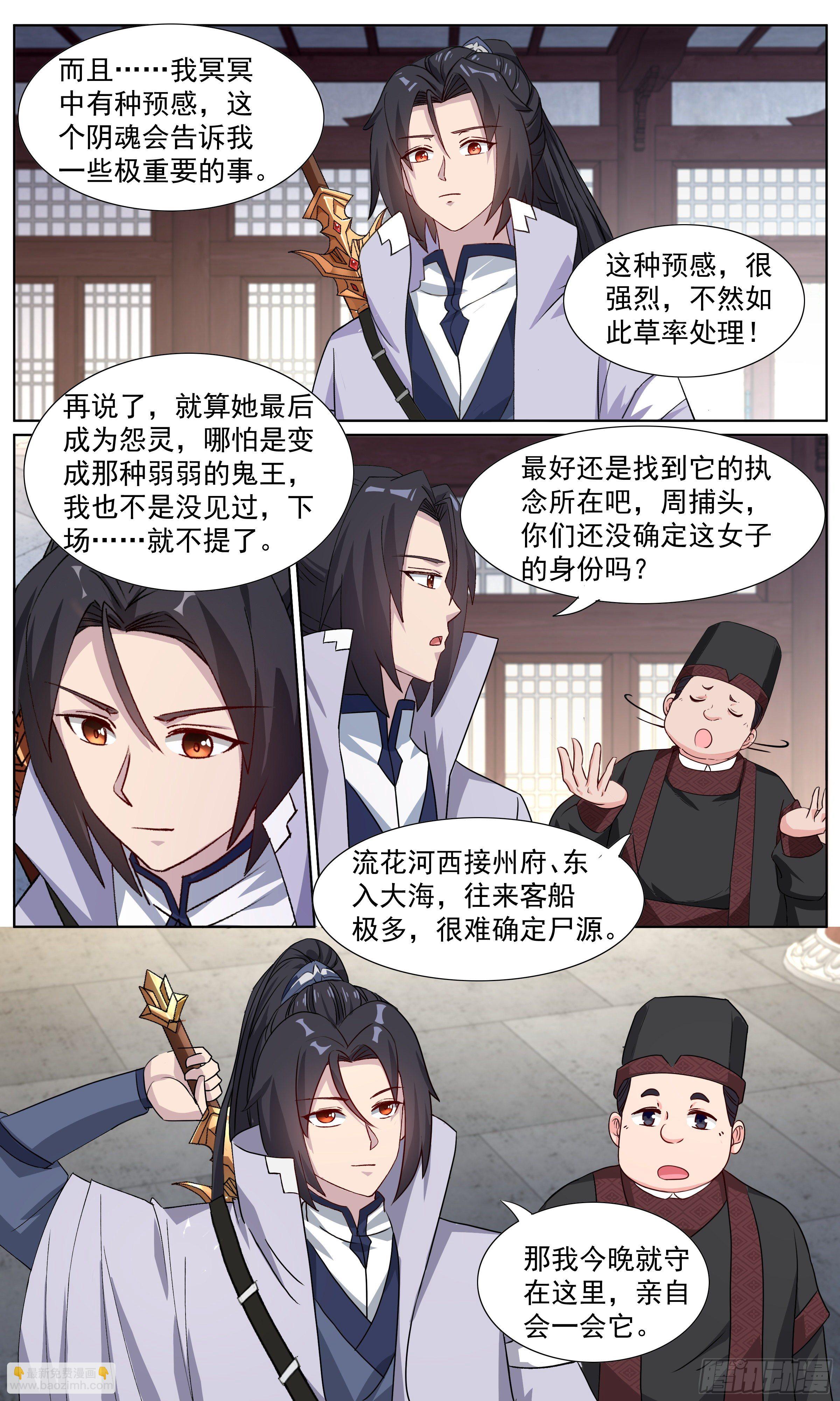 68 水下还有人-第69话