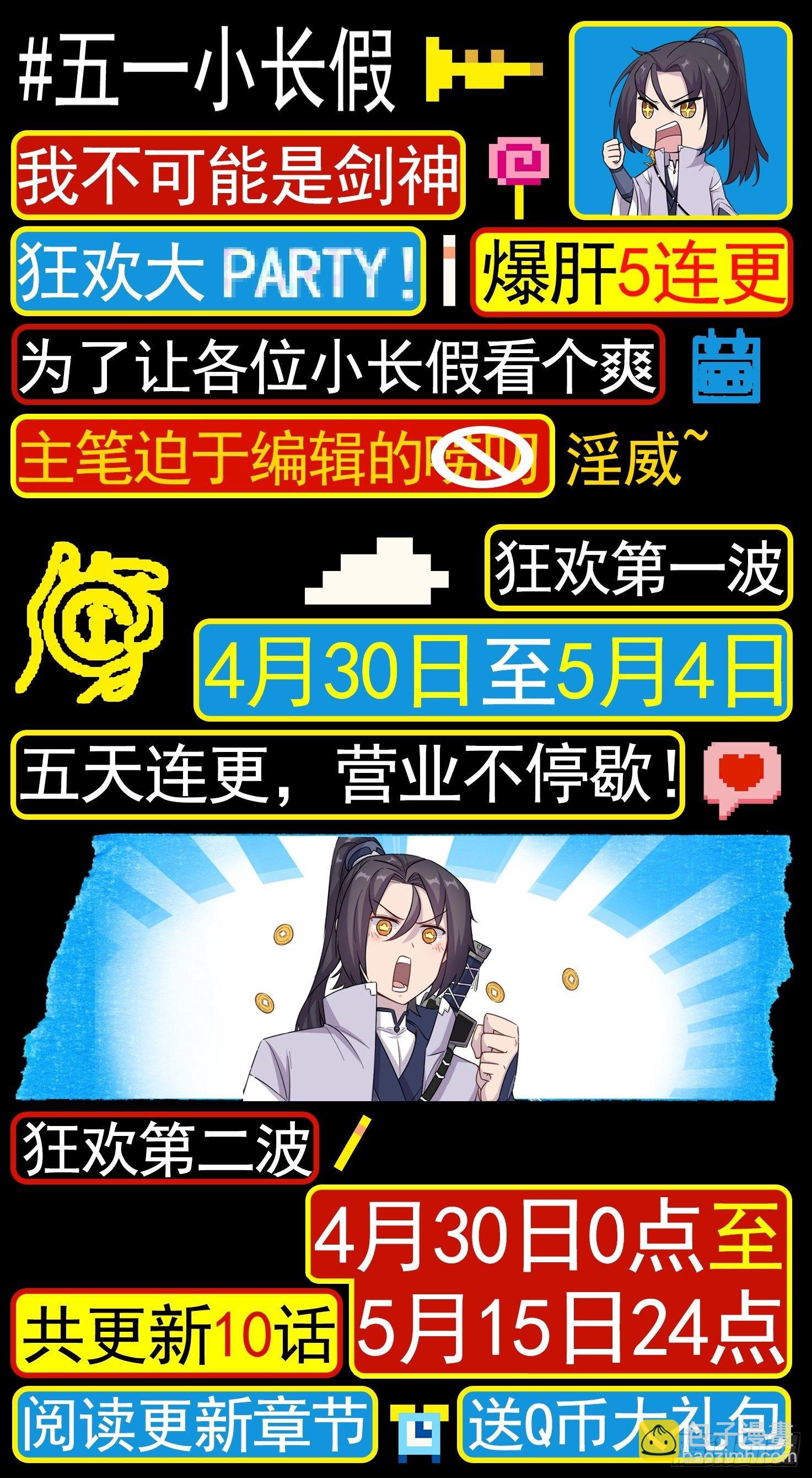 68 水下还有人-第69话