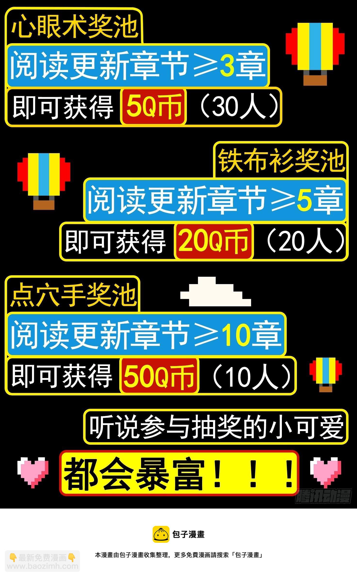 68 水下还有人-第69话