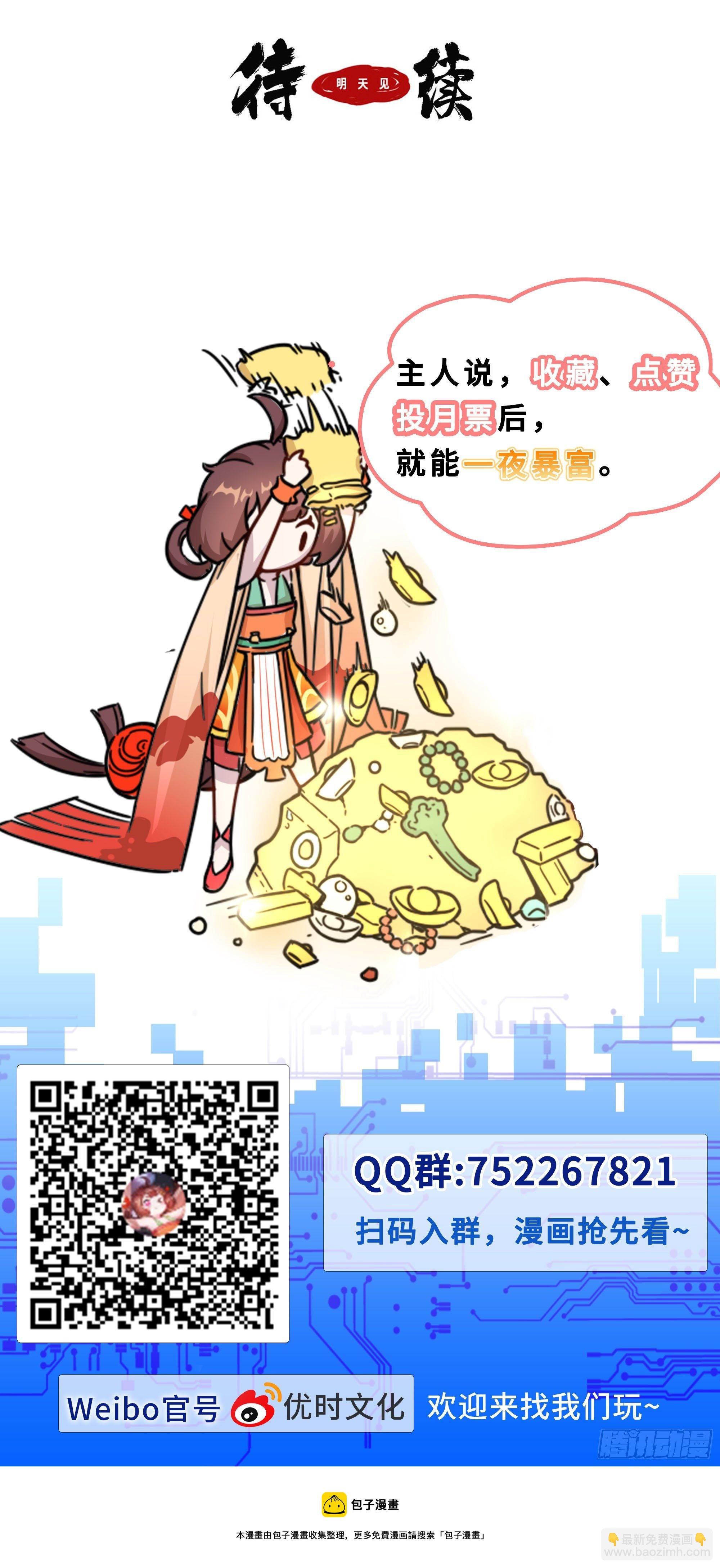 68 水下还有人-第69话