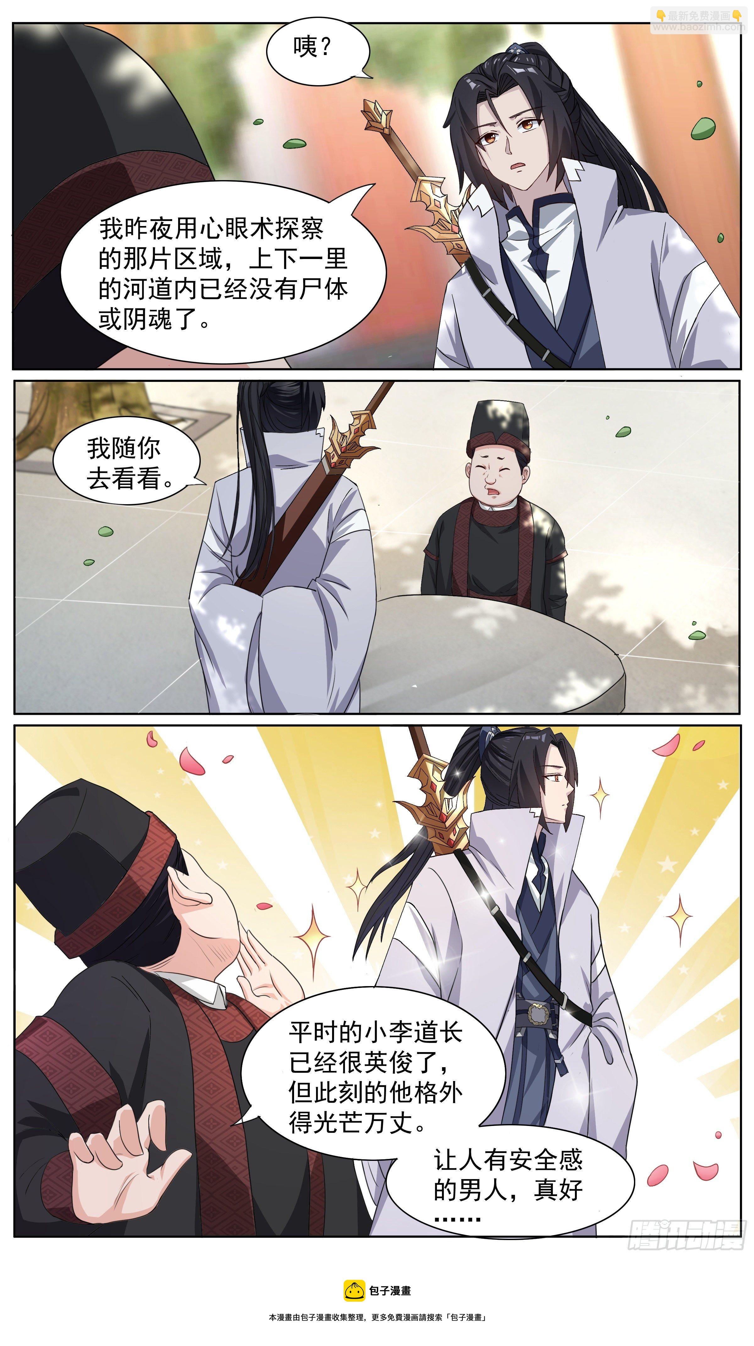 68 水下还有人-第69话