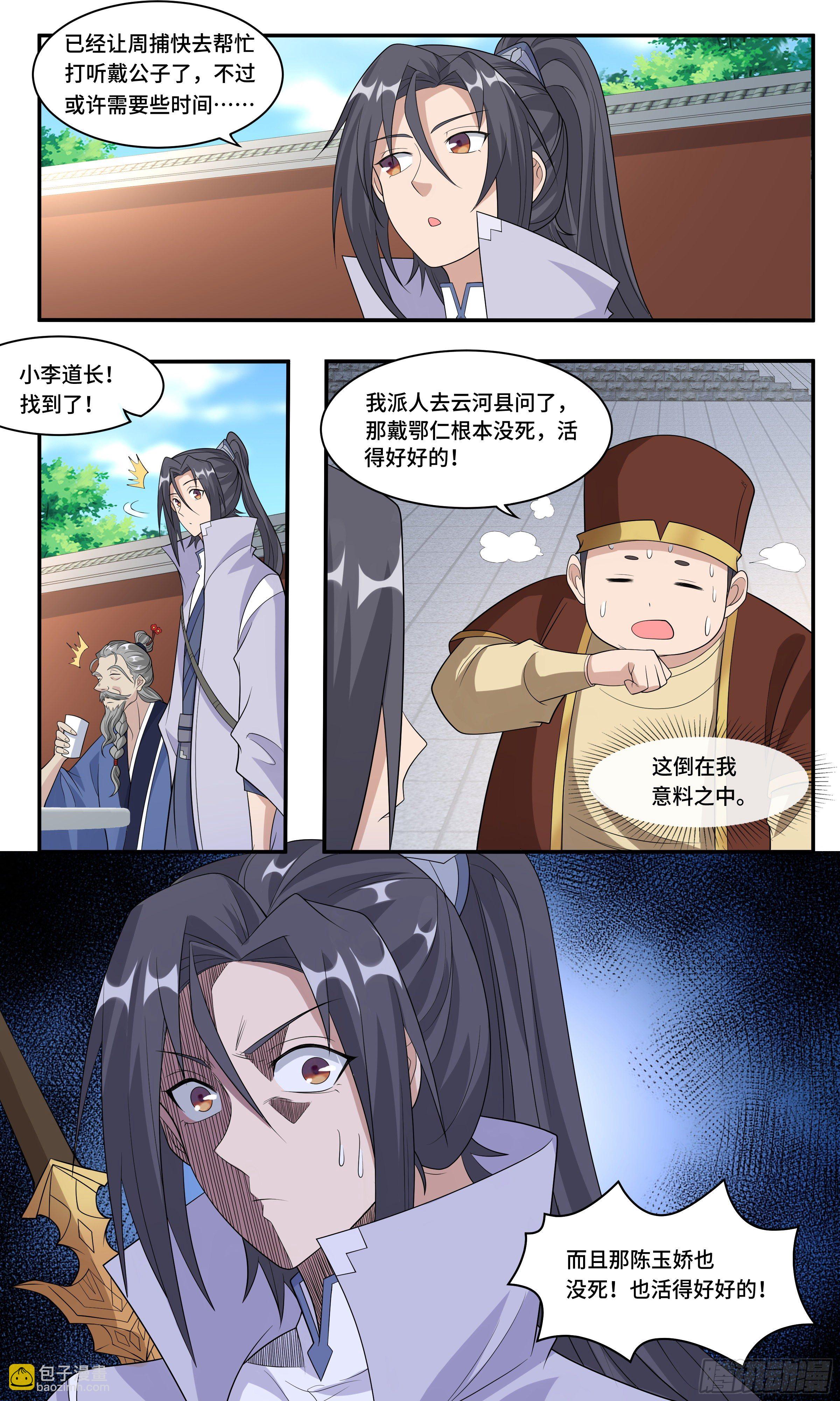 70  消失的情郎-第71话