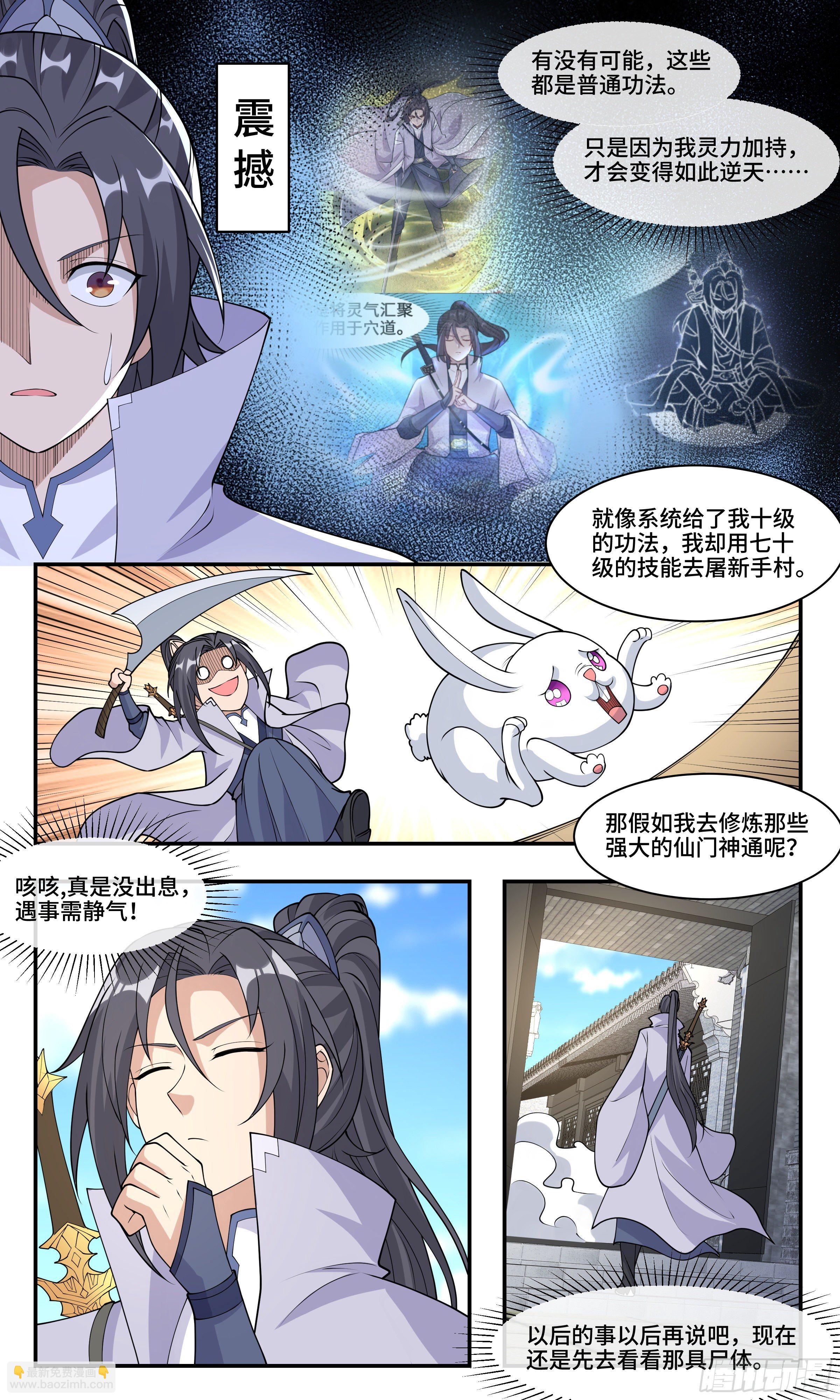 70  消失的情郎-第71话