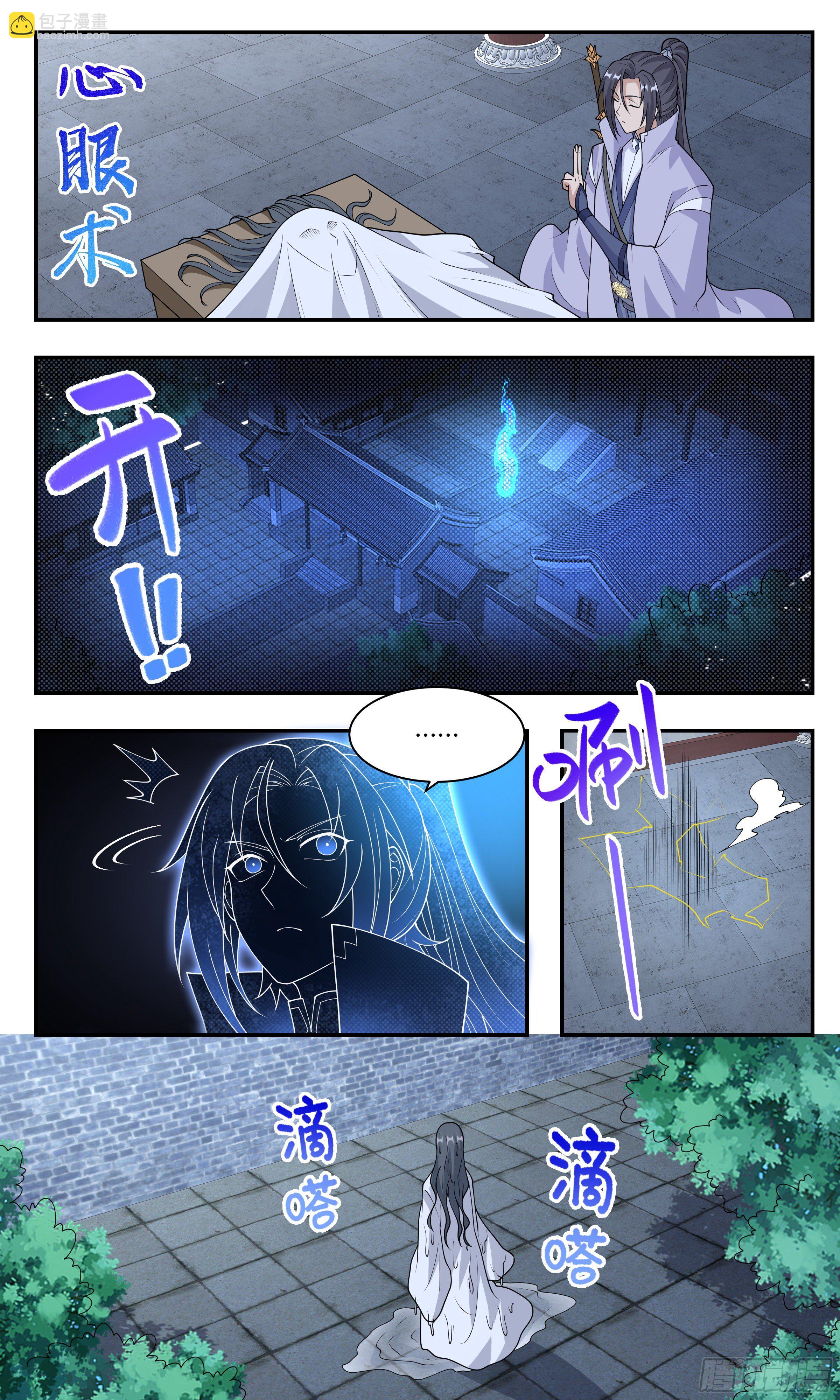 70  消失的情郎-第71话