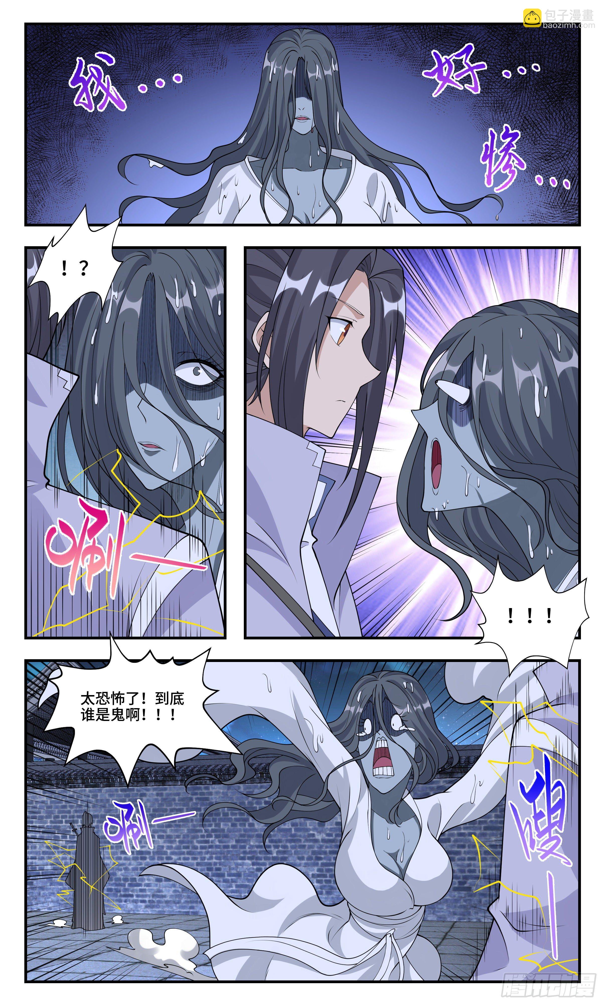 70  消失的情郎-第71话