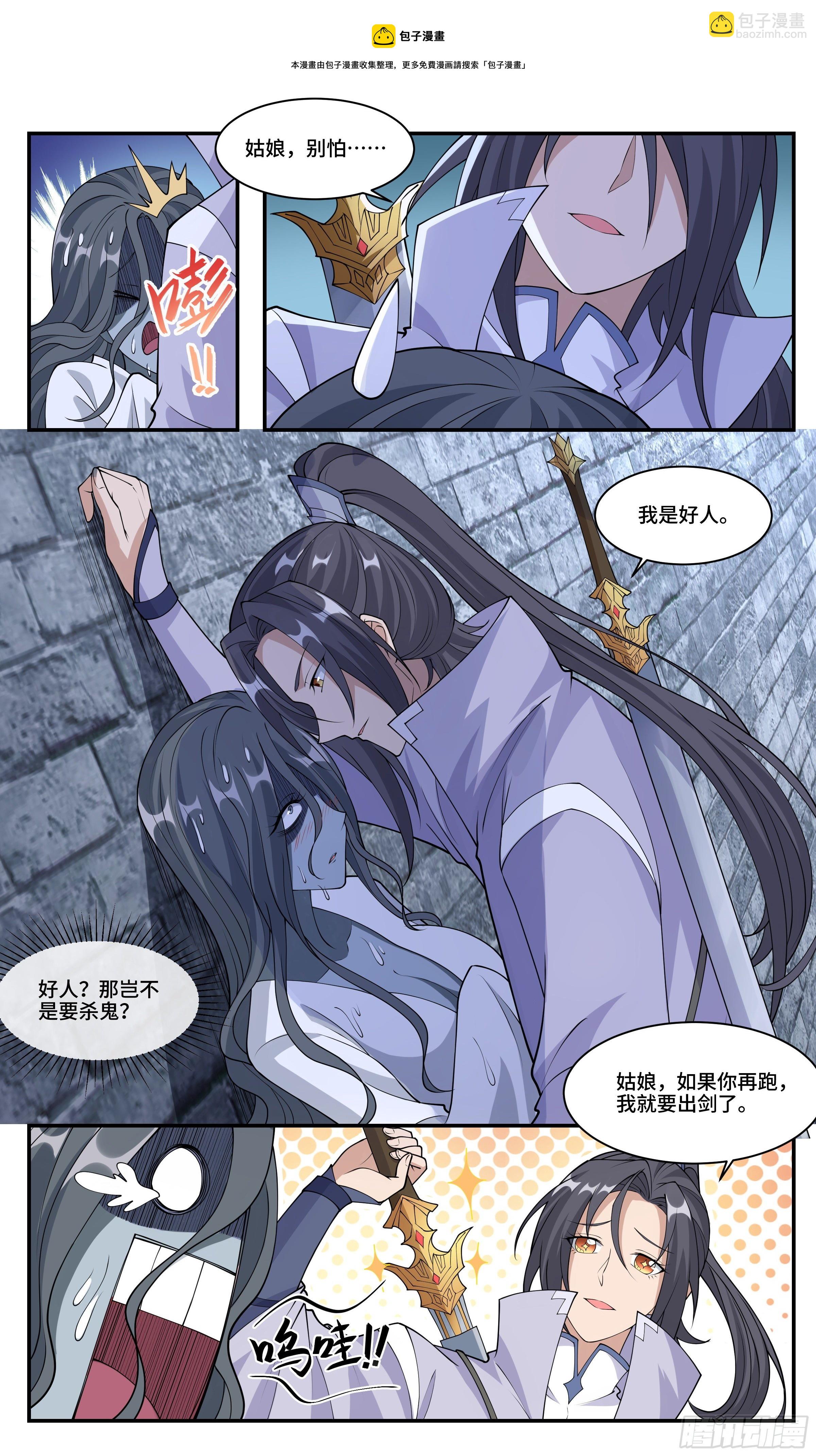 70  消失的情郎-第71话