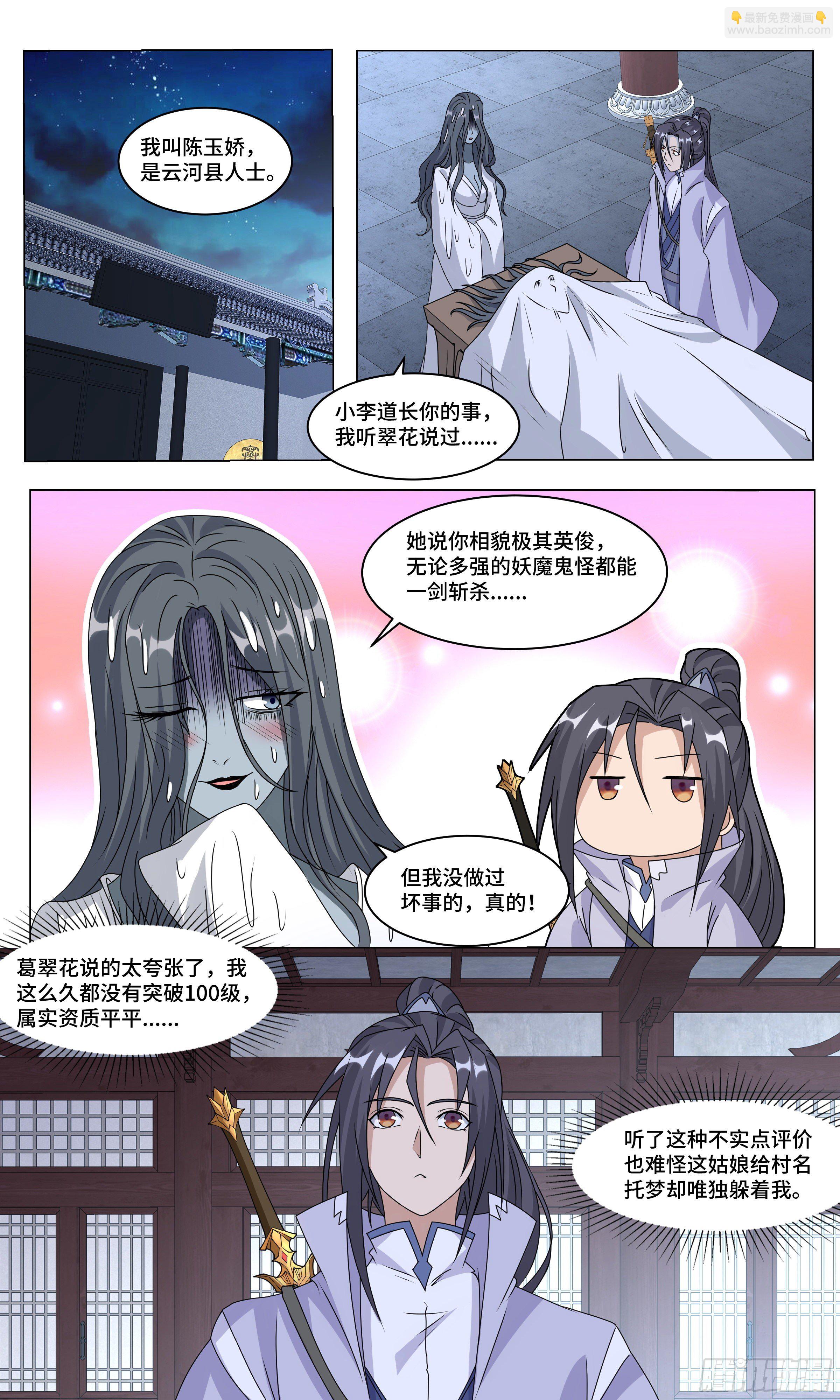 70  消失的情郎-第71话