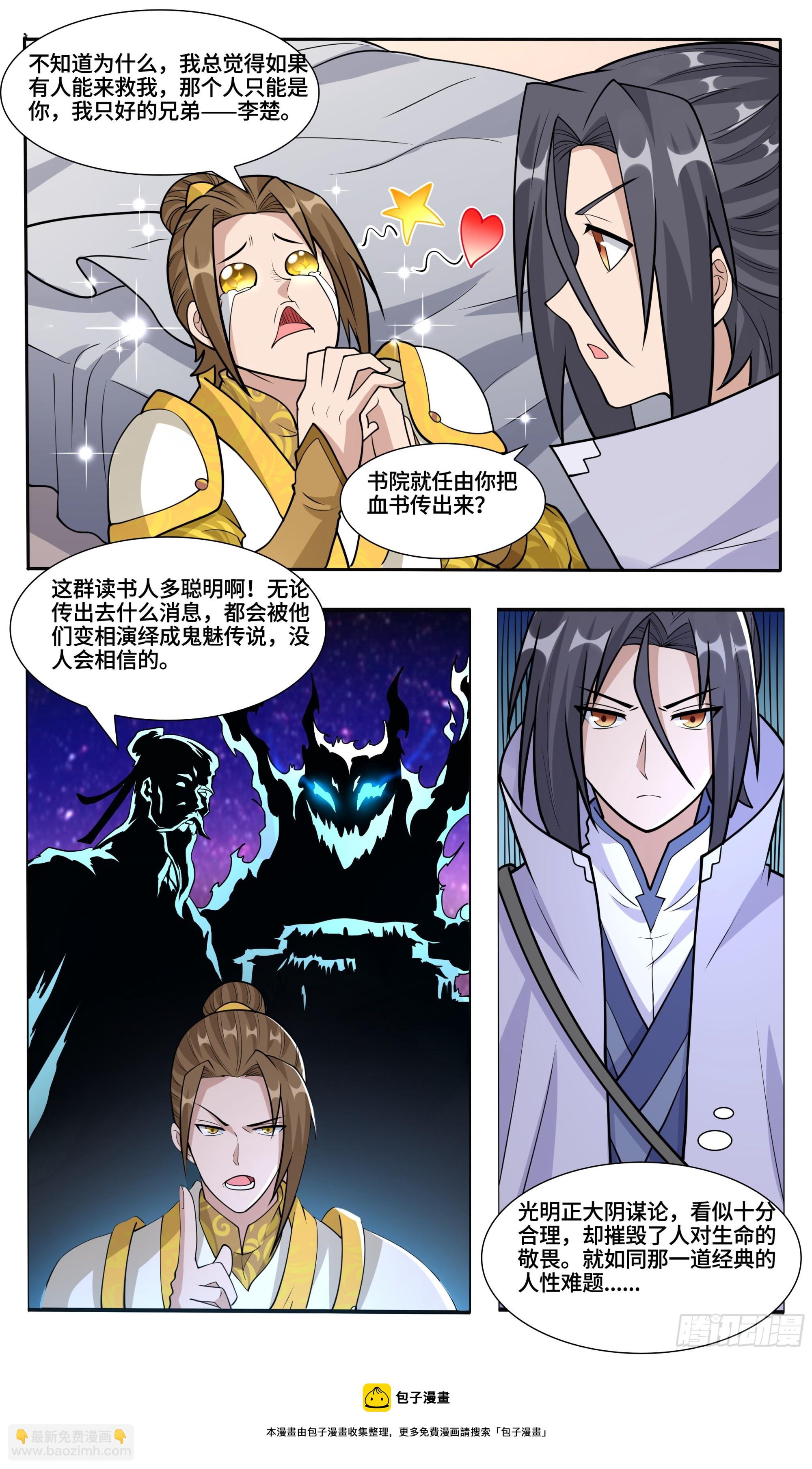 74  考倒一得死-第75话