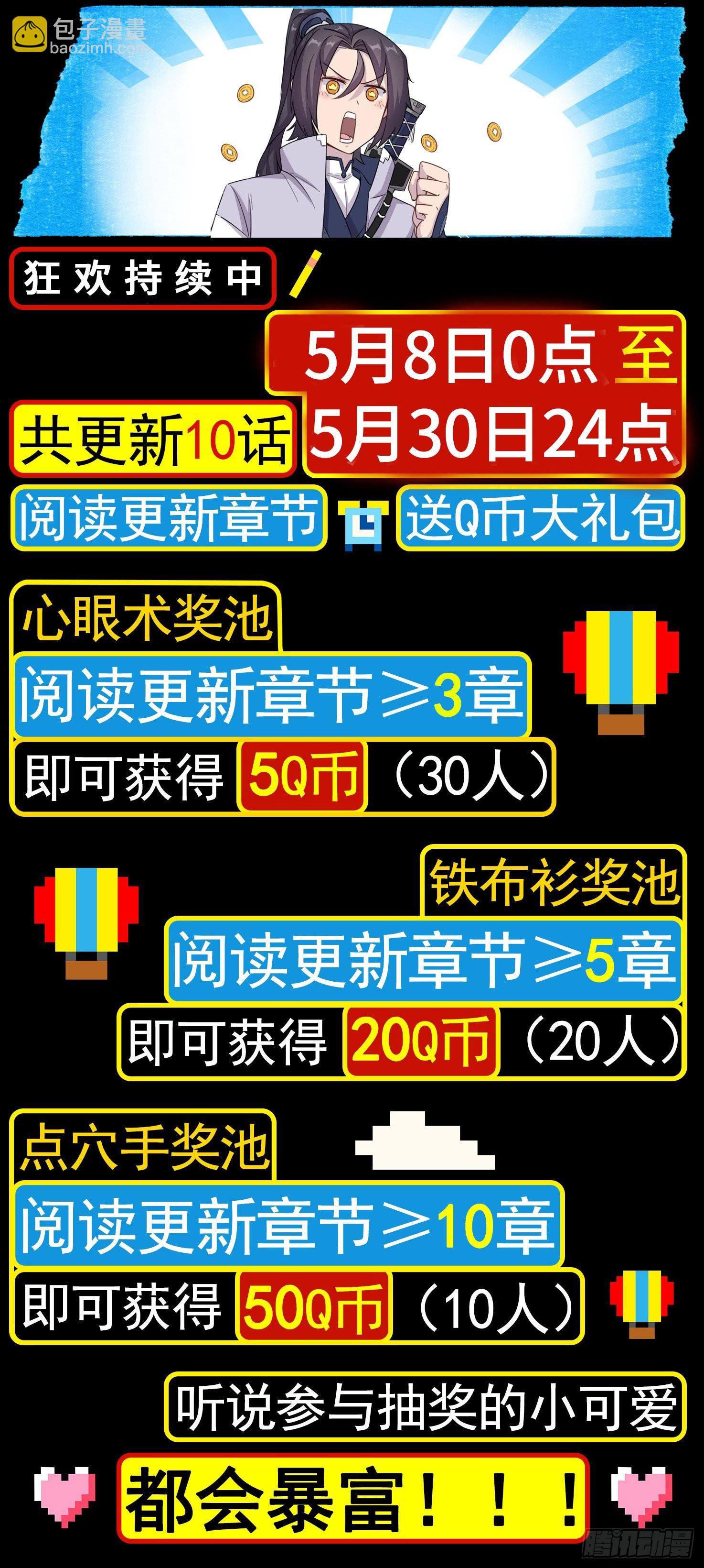 74  考倒一得死-第75话