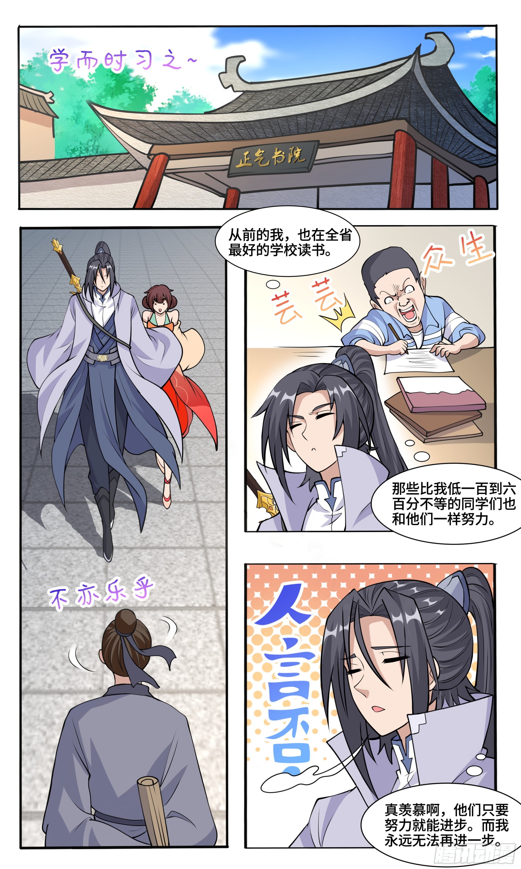 74  考倒一得死-第75话