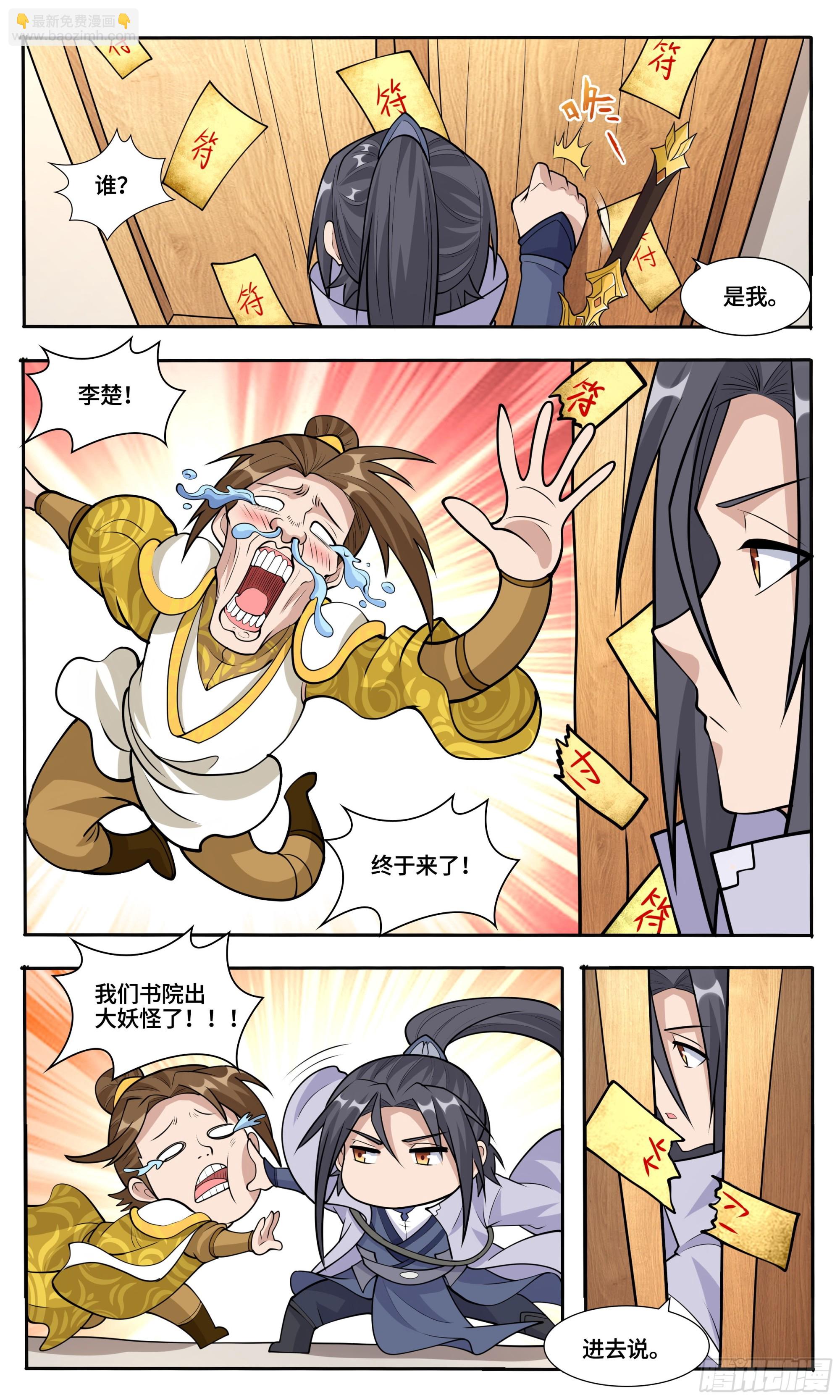 74  考倒一得死-第75话