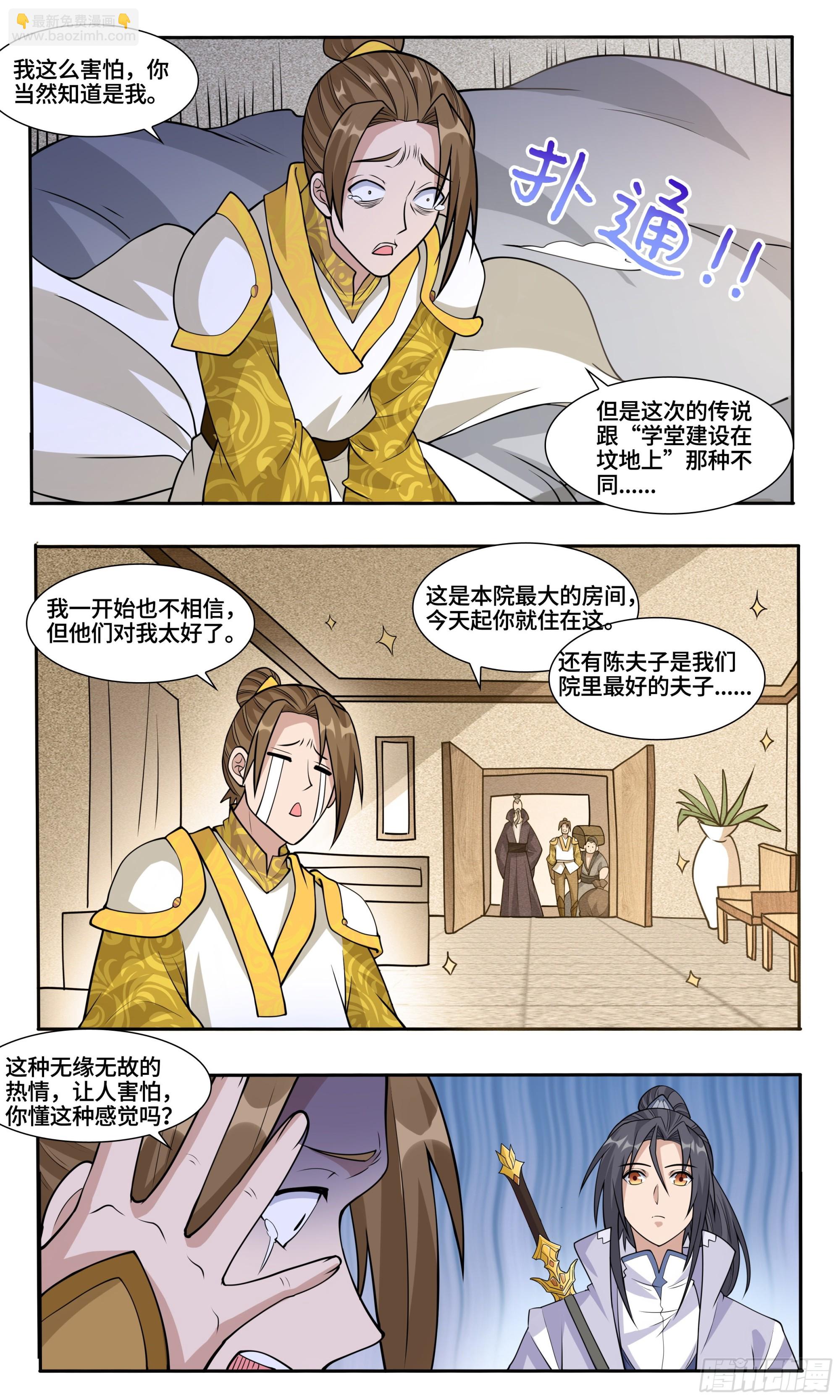 74  考倒一得死-第75话