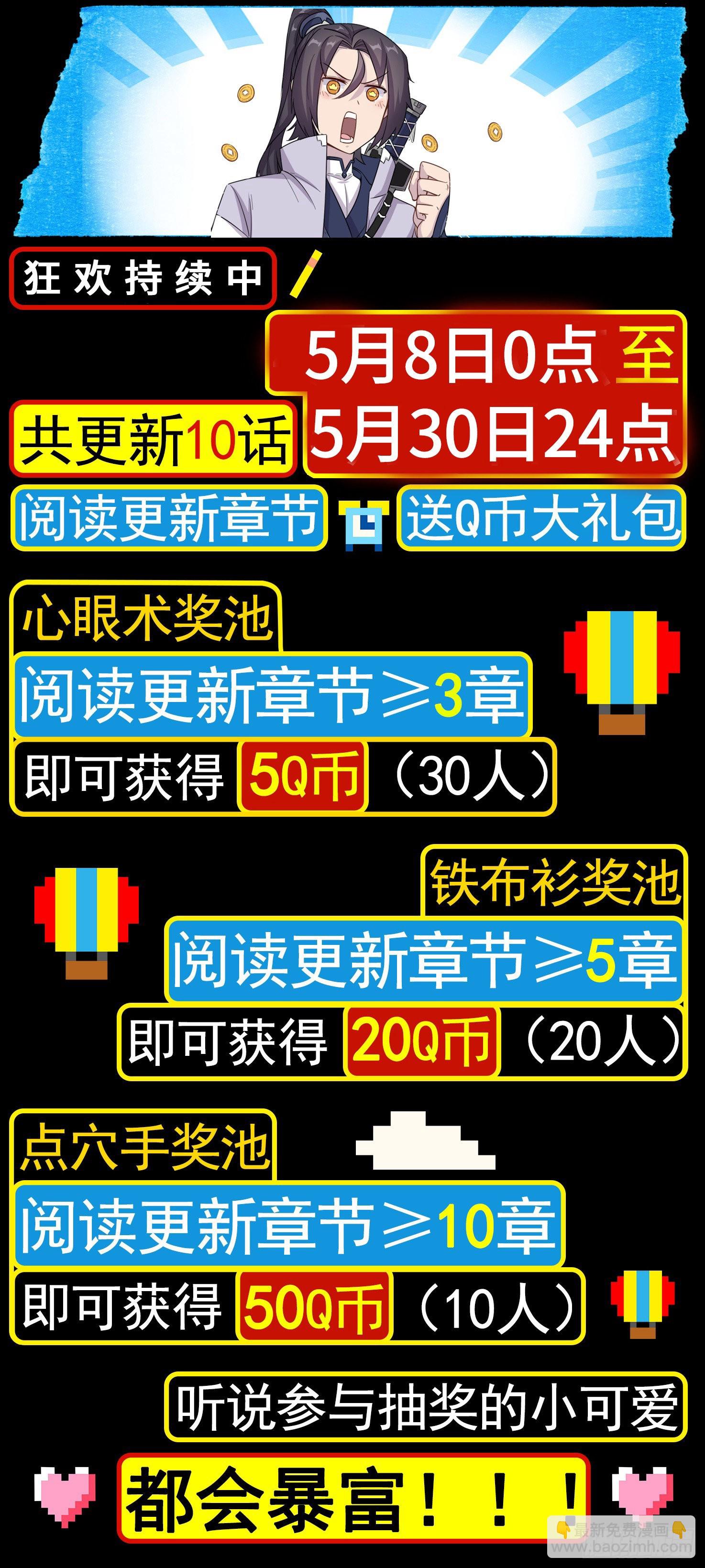 76 徒儿，你想上学吗？-第77话