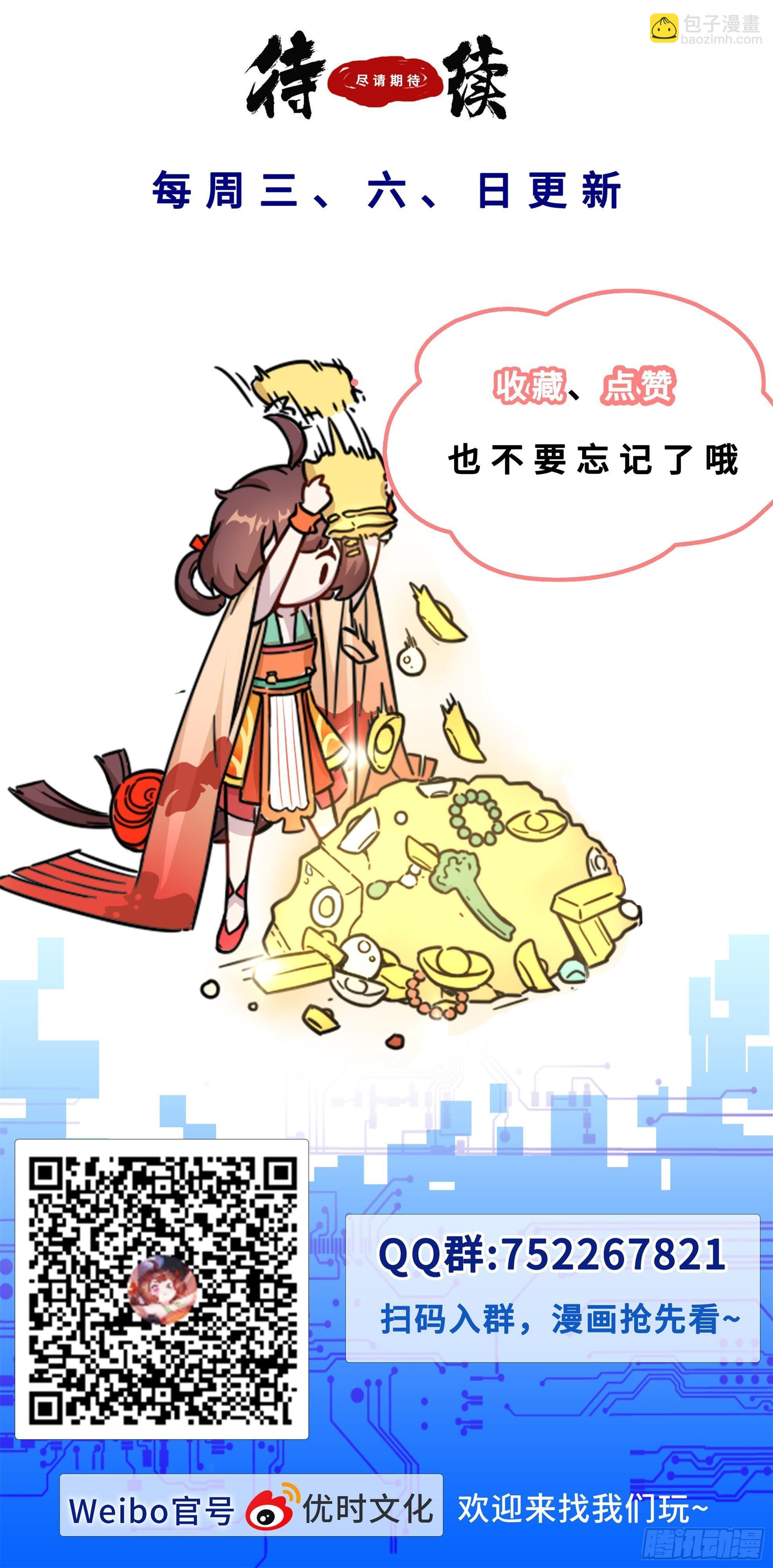 76 徒儿，你想上学吗？-第77话