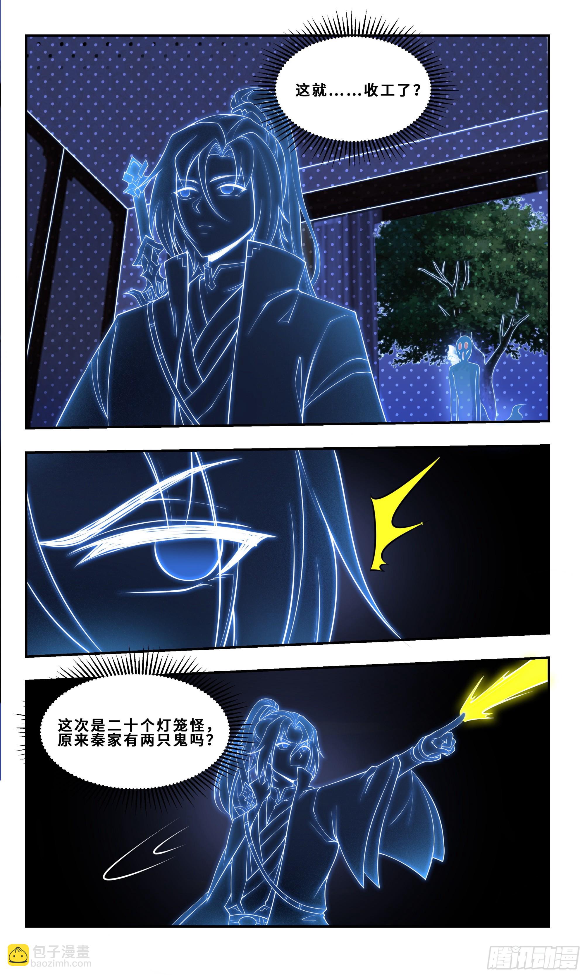 78 他的手好厉害-第79话