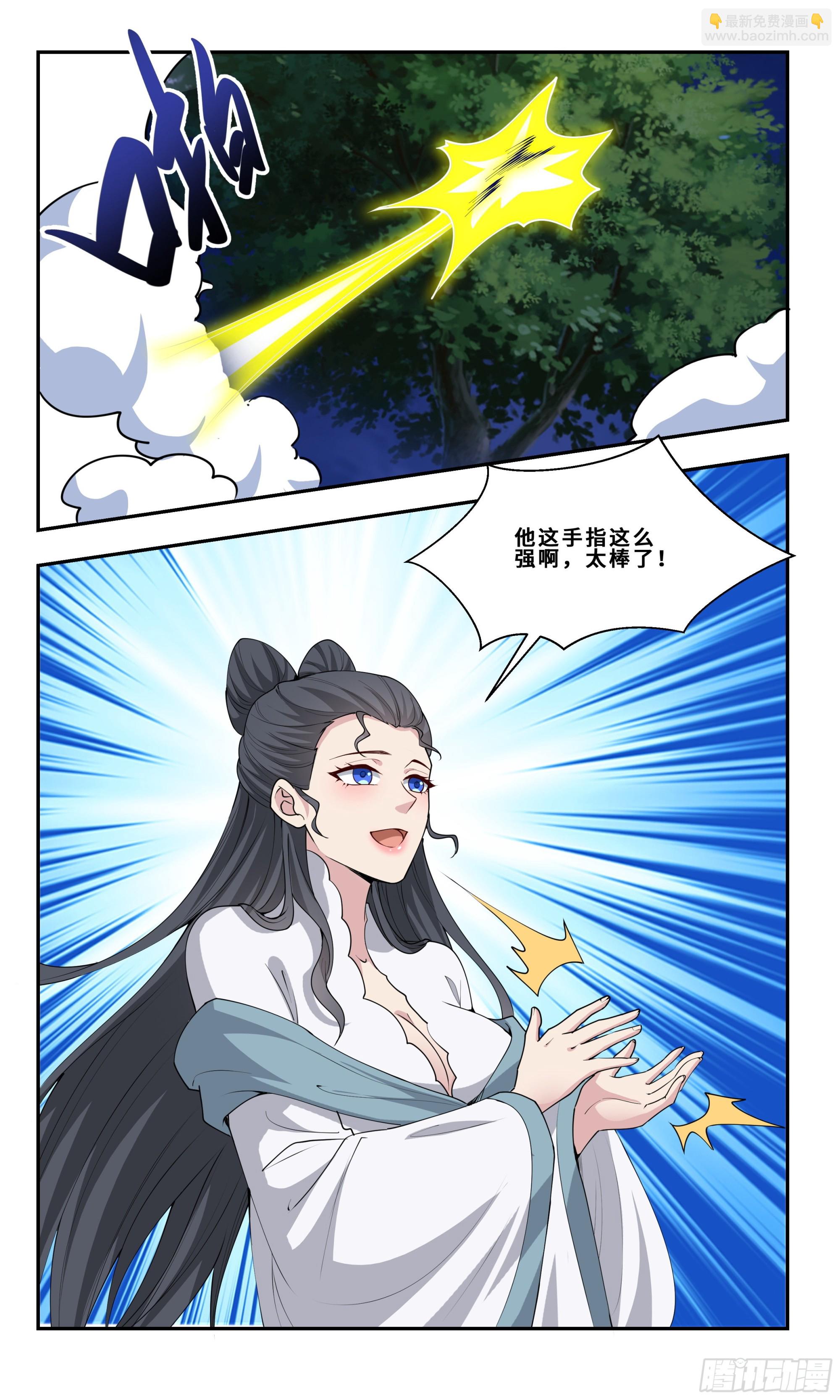 78 他的手好厉害-第79话